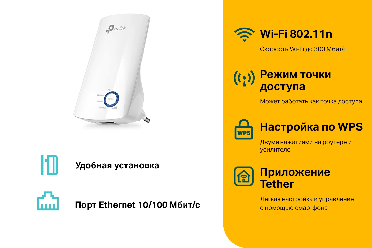 Повторитель беспроводного сигнала TP-Link TL-WA850RE N300 10/100BASE-TX белый — миниатюра 2