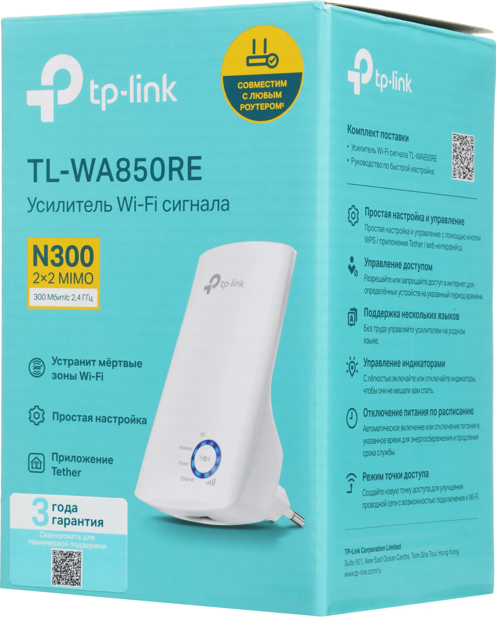 Повторитель беспроводного сигнала TP-Link TL-WA850RE N300 10/100BASE-TX белый — миниатюра 9