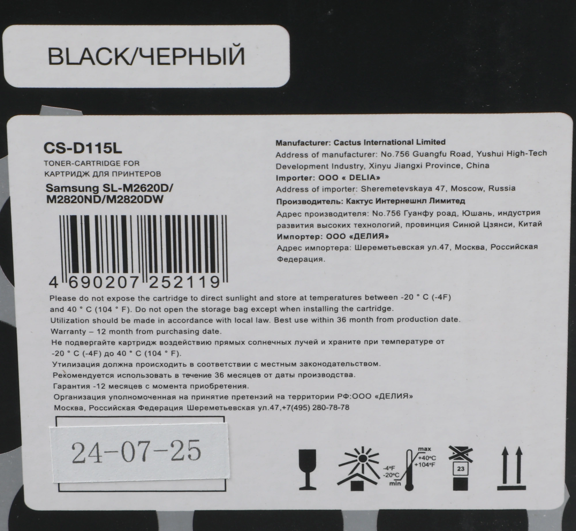 Картридж лазерный Cactus CS-D115L MLT-D115L черный (3000стр.) для Samsung SL-M2620D/M2820ND/M2820DW — миниатюра 3