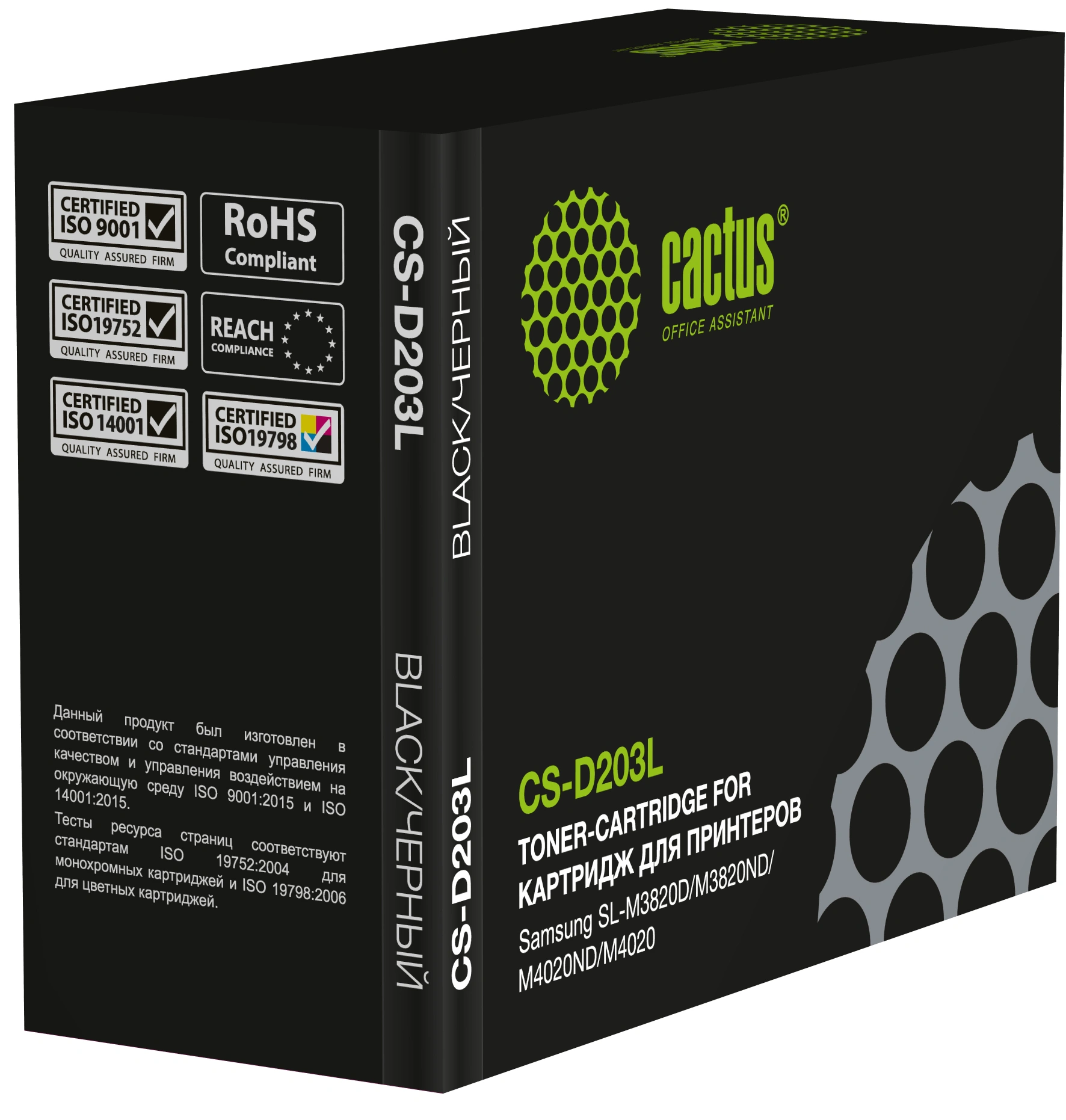 Картридж лазерный Cactus CS-D203L MLT-D203L черный (5000стр.) для Samsung SL-M3820D/M3820ND/M4020ND/M4020NX — фото 1