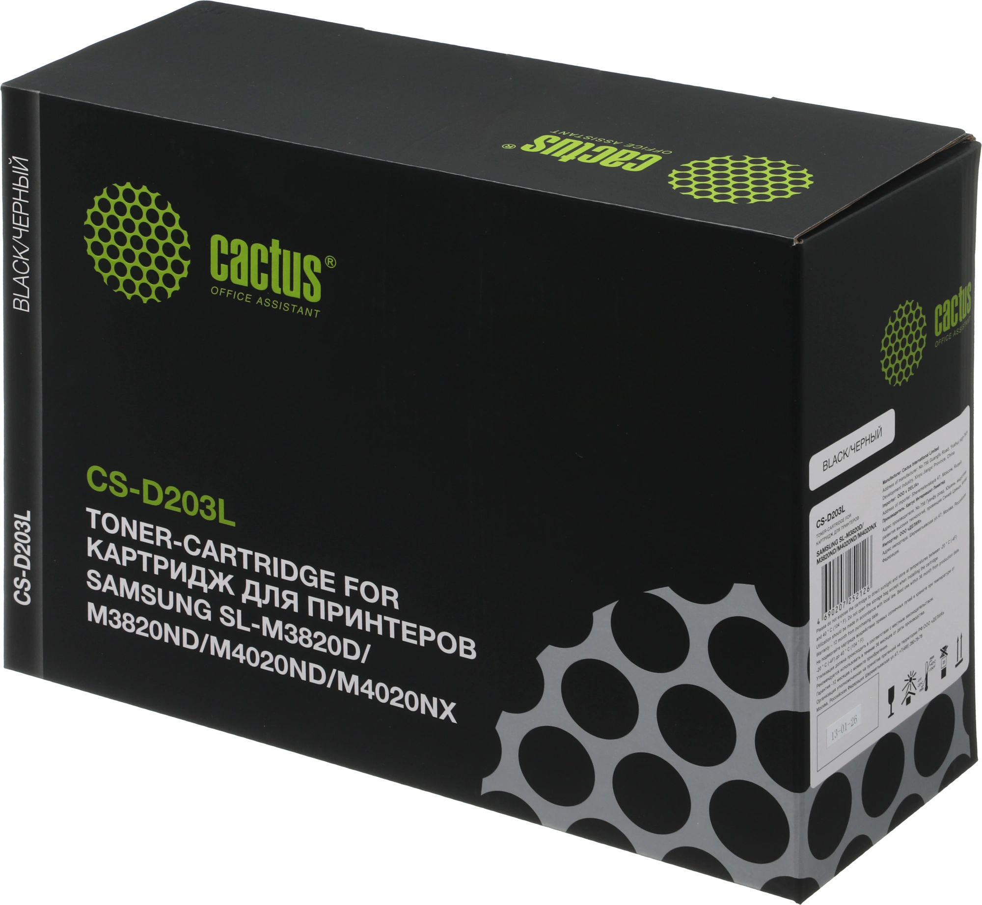 Картридж лазерный Cactus CS-D203L MLT-D203L черный (5000стр.) для Samsung SL-M3820D/M3820ND/M4020ND/M4020NX — миниатюра 2