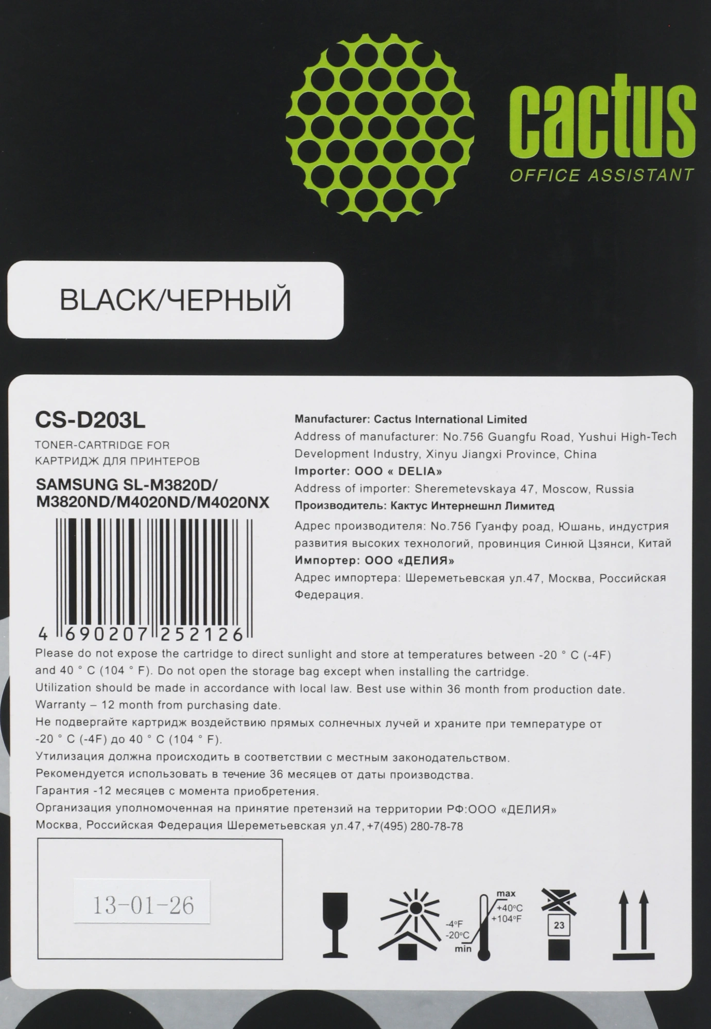 Картридж лазерный Cactus CS-D203L MLT-D203L черный (5000стр.) для Samsung SL-M3820D/M3820ND/M4020ND/M4020NX — миниатюра 3