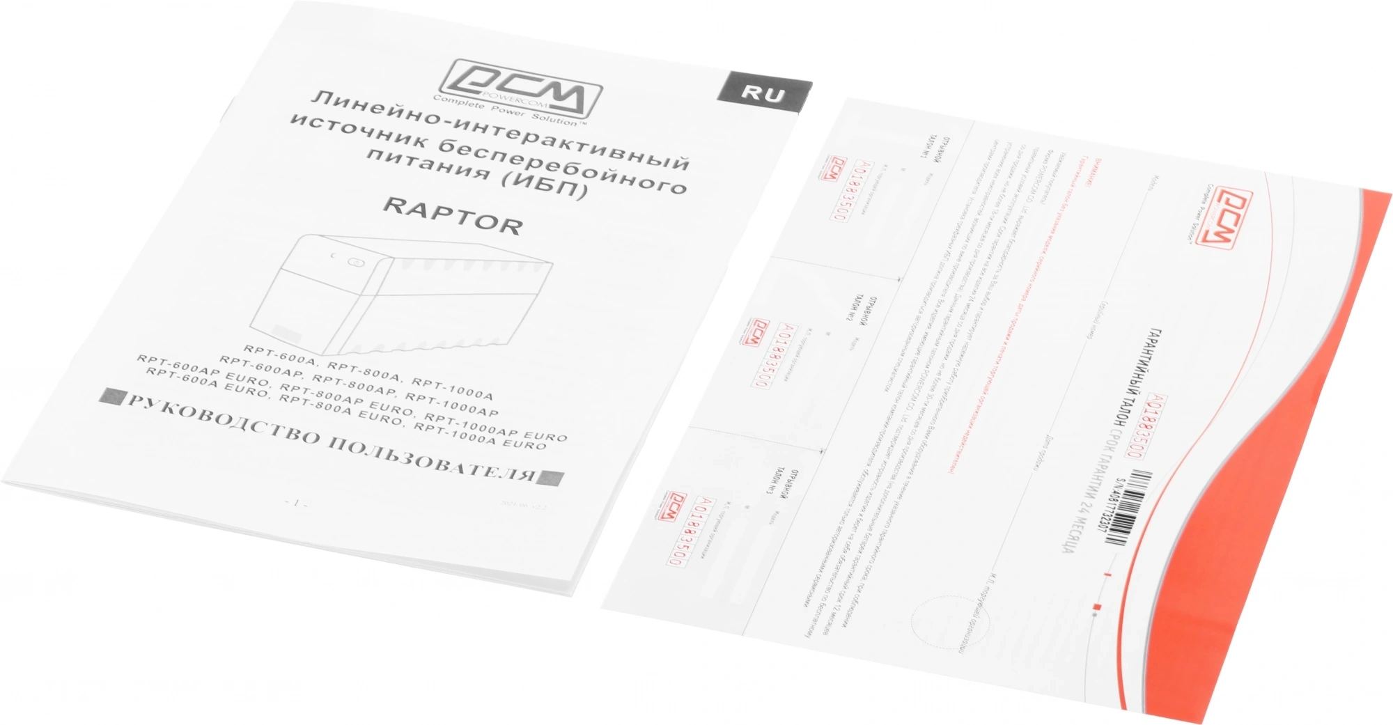 Источник бесперебойного питания Powercom RPT-600AP EURO 360Вт 600ВА — миниатюра 5