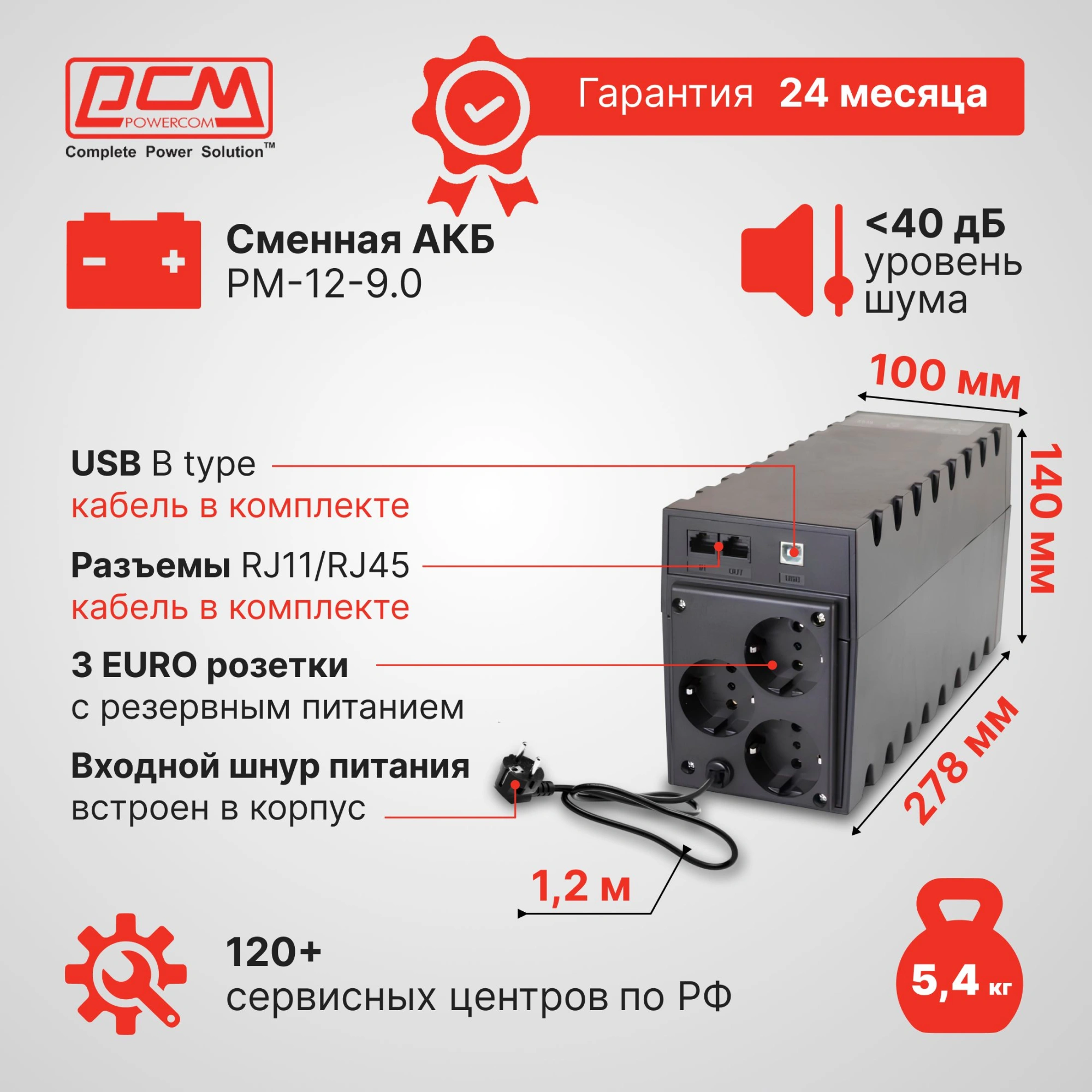 Источник бесперебойного питания Powercom RPT-1000AP EURO 600Вт 1000ВА — миниатюра 8