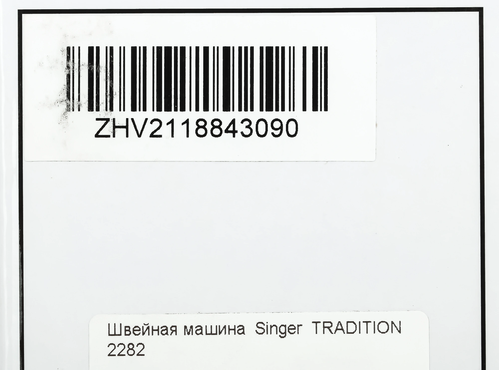 Швейная машина Singer Tradition 2282 белый — миниатюра 6