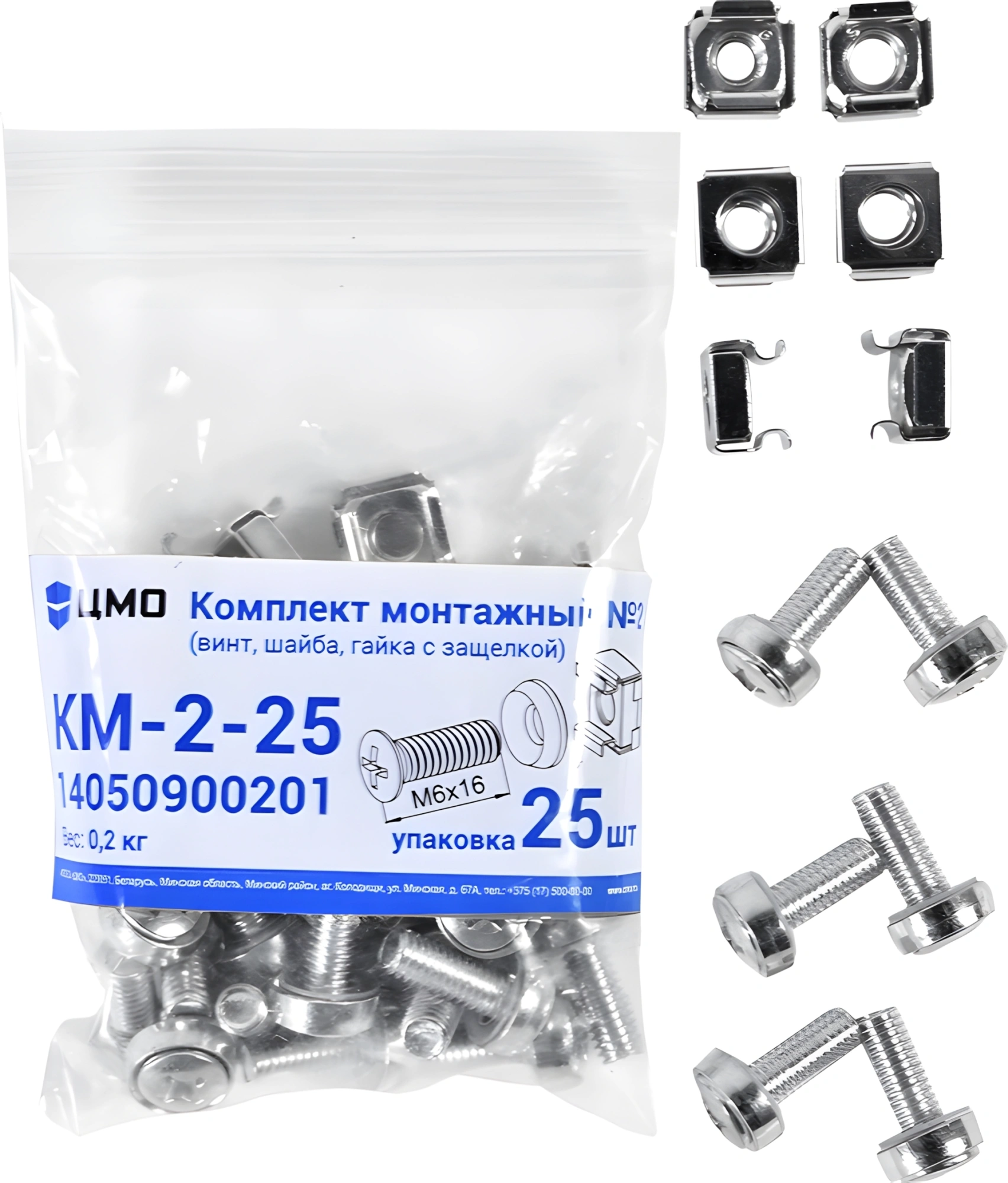 Комплект крепежей ЦМО КМ-2-25 (упак.:25шт) — миниатюра 5