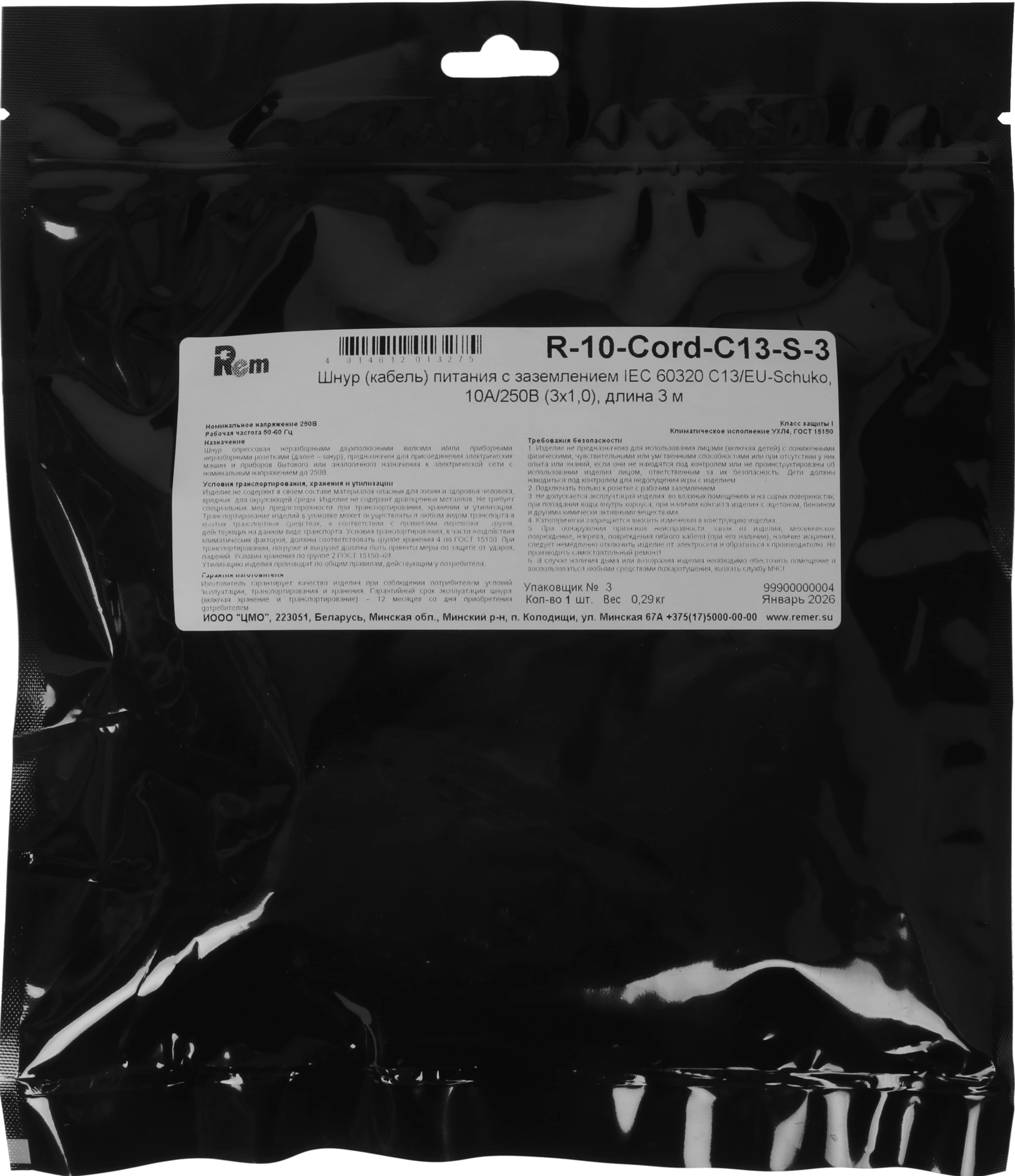 Шнур питания Rem R-10-Cord-C13-S-3 C13-Schuko проводник.:3x1мм2 3м 220В 10А (упак.:1шт) черный — миниатюра 5