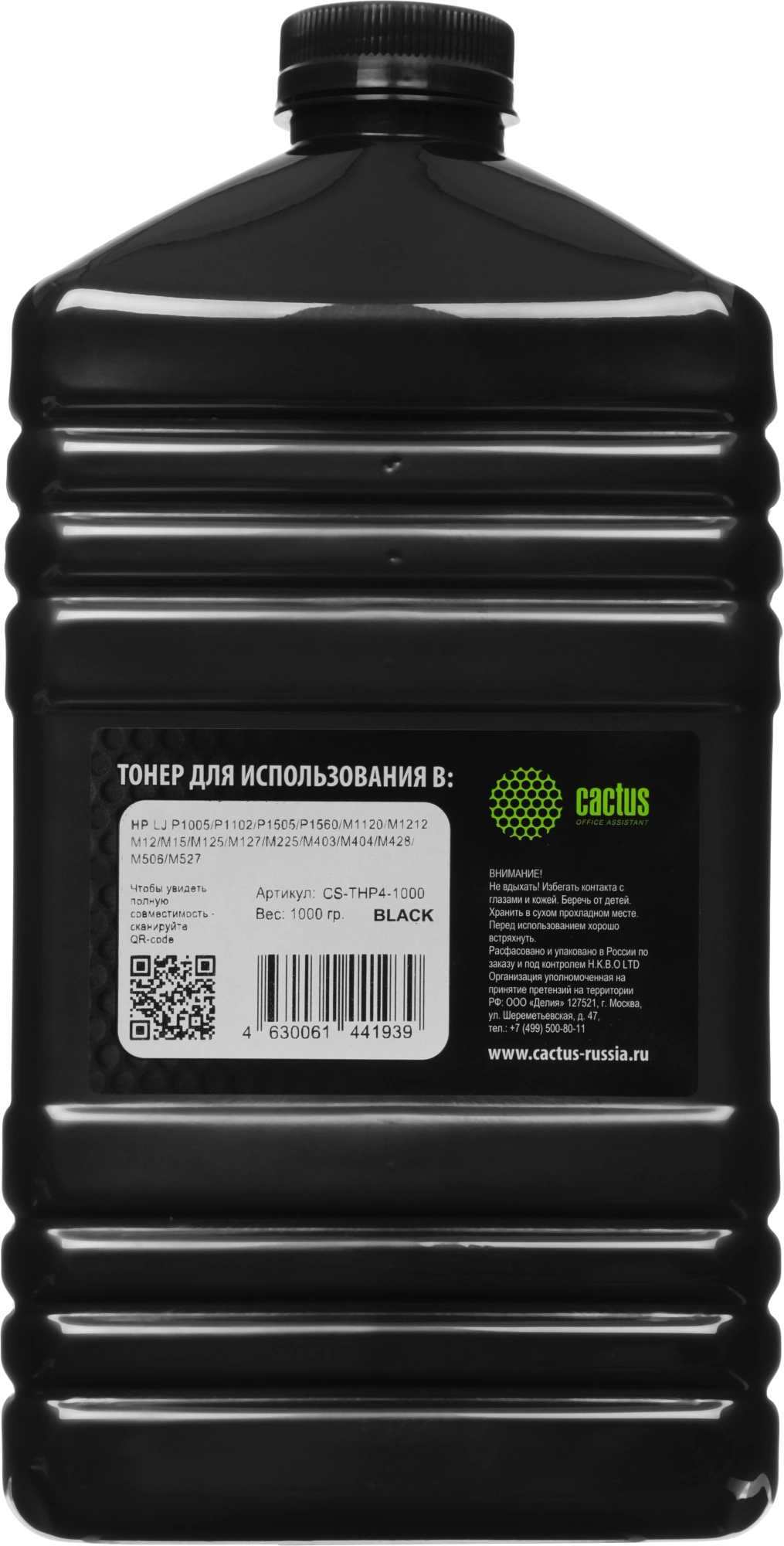 Тонер Cactus CS-THP4-1000 черный флакон 1000гр. для принтера CB436A/CE278A/CE285A/CF283A/CF244A/CF283X (для OEM) — фото 1