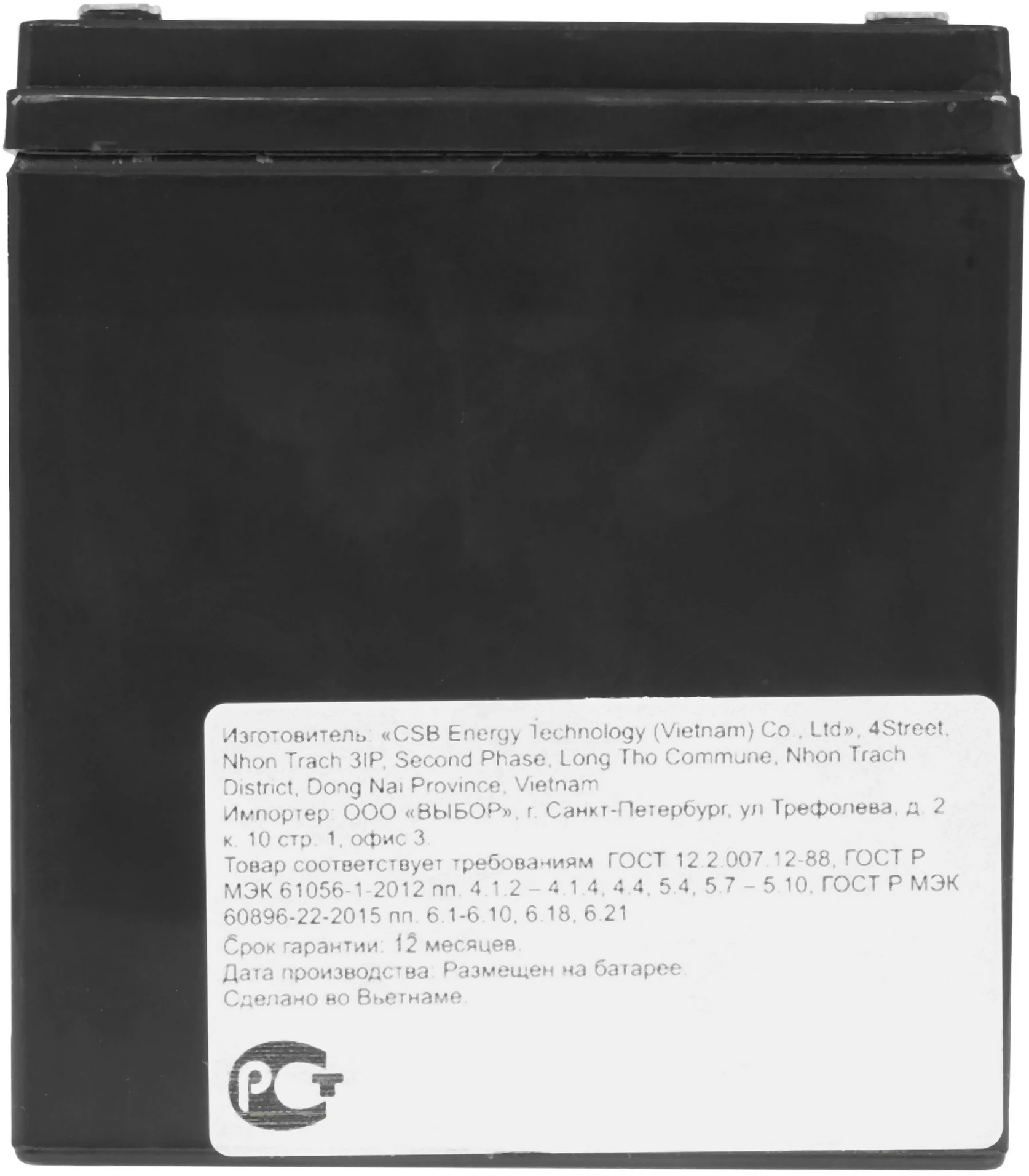 Батарея для ИБП CSB HR 1221W F2 12В 5Ач — миниатюра 8