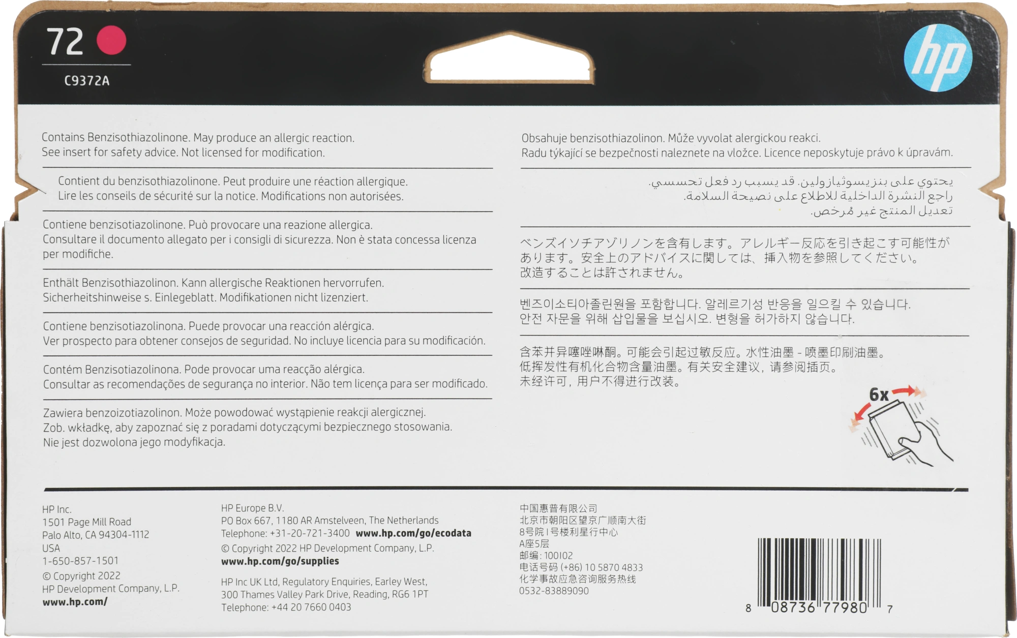 Картридж струйный HP 72 C9372A пурпурный (130мл) для HP DJ T1100/T610 — миниатюра 7