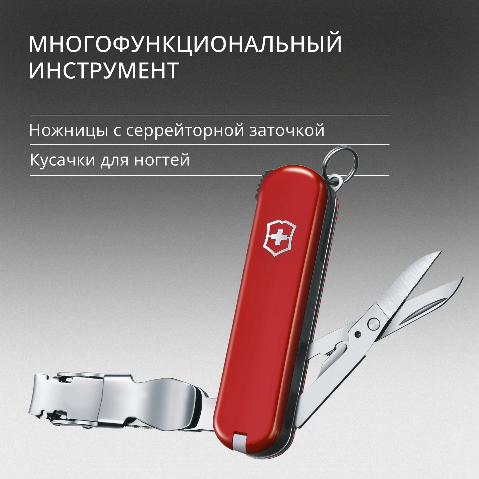 Нож перочинный Victorinox NailClip 580 (0.6463) 65мм 8функц. красный — миниатюра 7