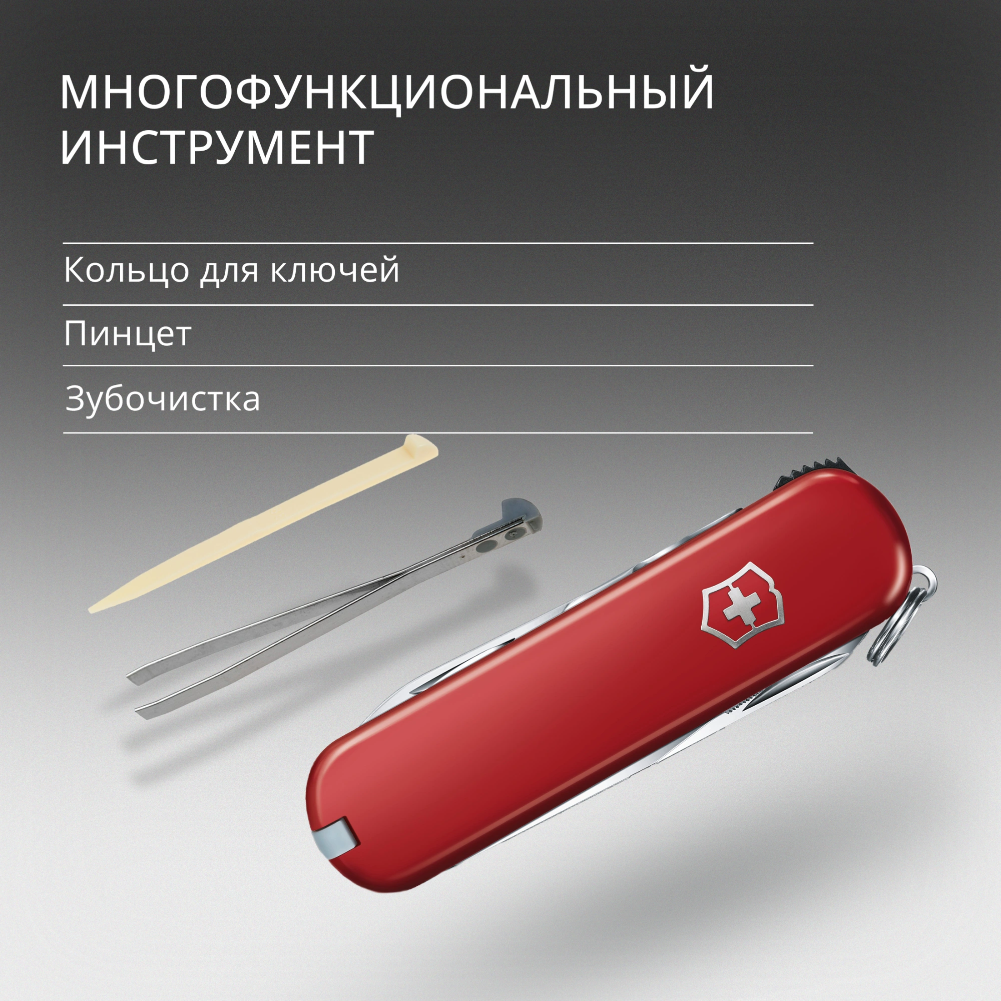 Нож перочинный Victorinox NailClip 580 (0.6463) 65мм 8функц. красный — миниатюра 8
