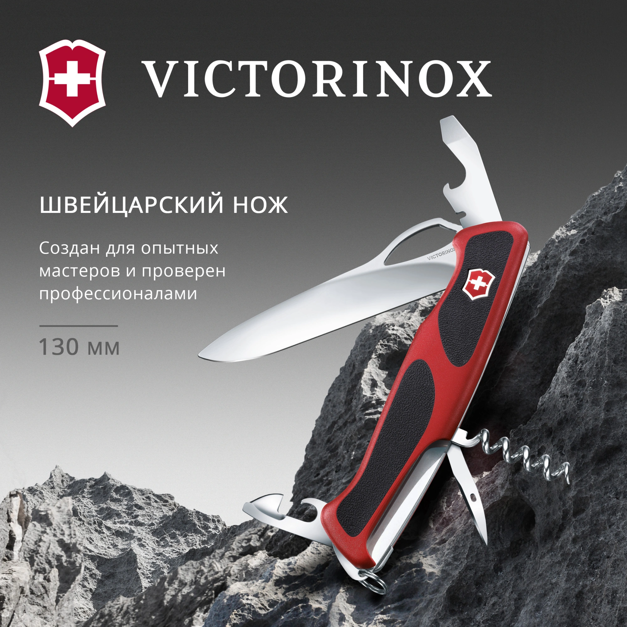 Нож перочинный Victorinox RangerGrip 61 (0.9553.MC) 130мм 11функц. красный/черный карт.коробка — миниатюра 11