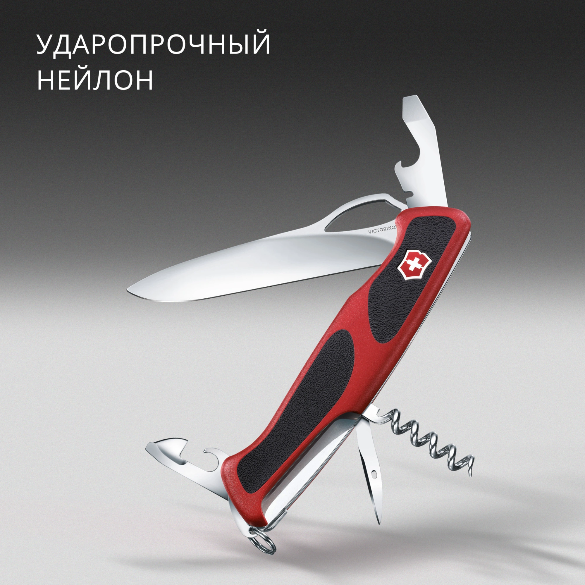 Нож перочинный Victorinox RangerGrip 61 (0.9553.MC) 130мм 11функц. красный/черный карт.коробка — миниатюра 12