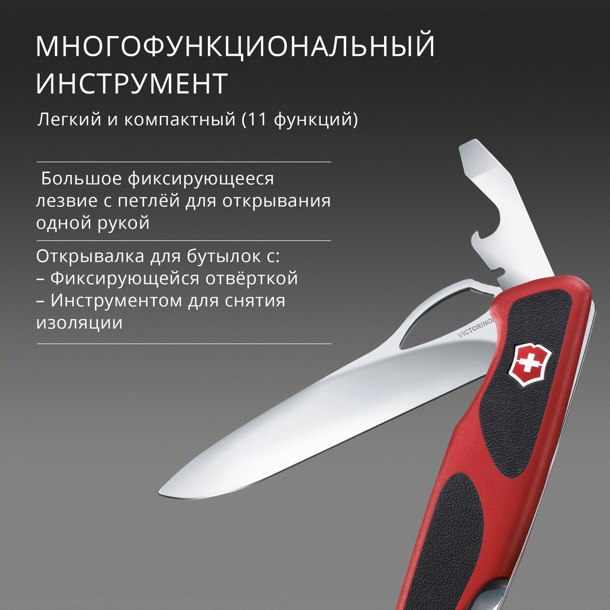 Нож перочинный Victorinox RangerGrip 61 (0.9553.MC) 130мм 11функц. красный/черный карт.коробка — миниатюра 14