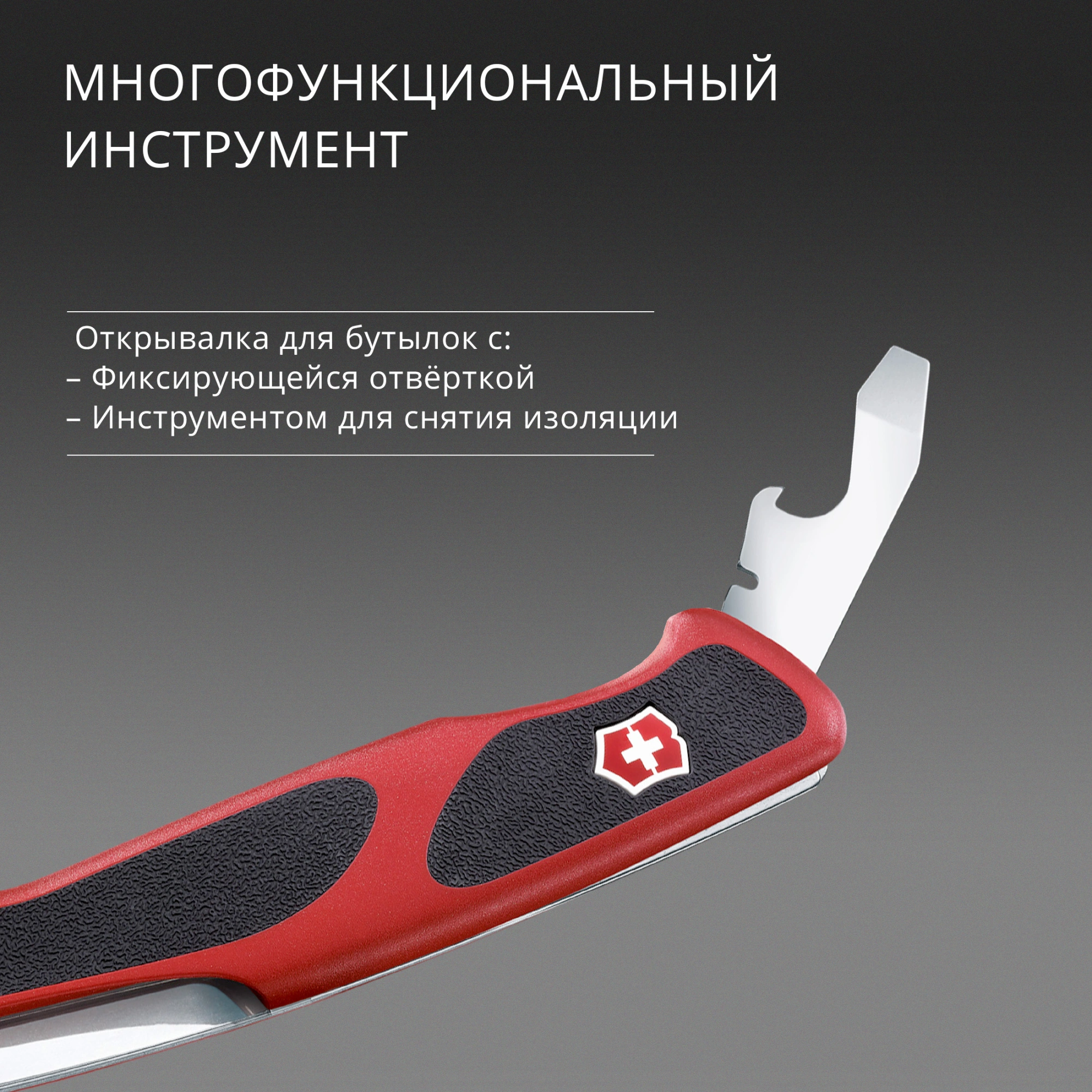 Нож перочинный Victorinox RangerGrip 61 (0.9553.MC) 130мм 11функц. красный/черный карт.коробка — миниатюра 15