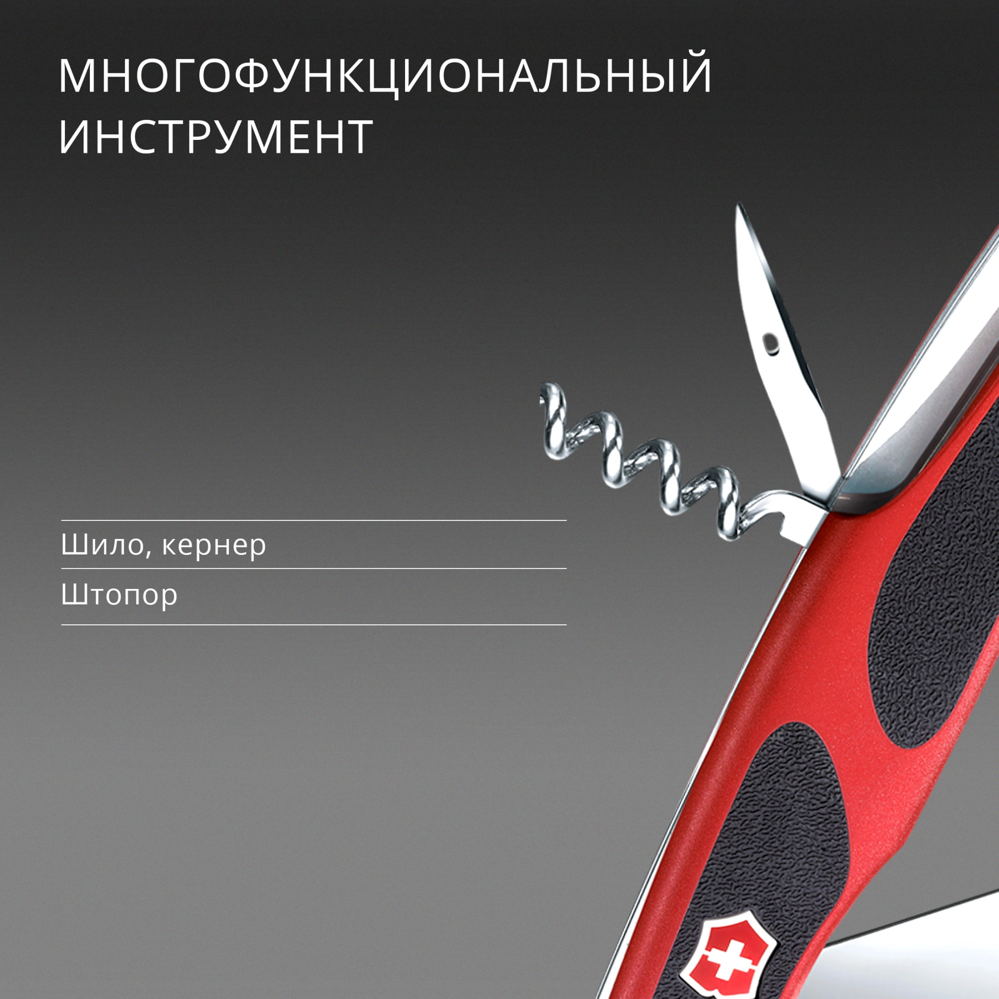 Нож перочинный Victorinox RangerGrip 61 (0.9553.MC) 130мм 11функц. красный/черный карт.коробка — миниатюра 16