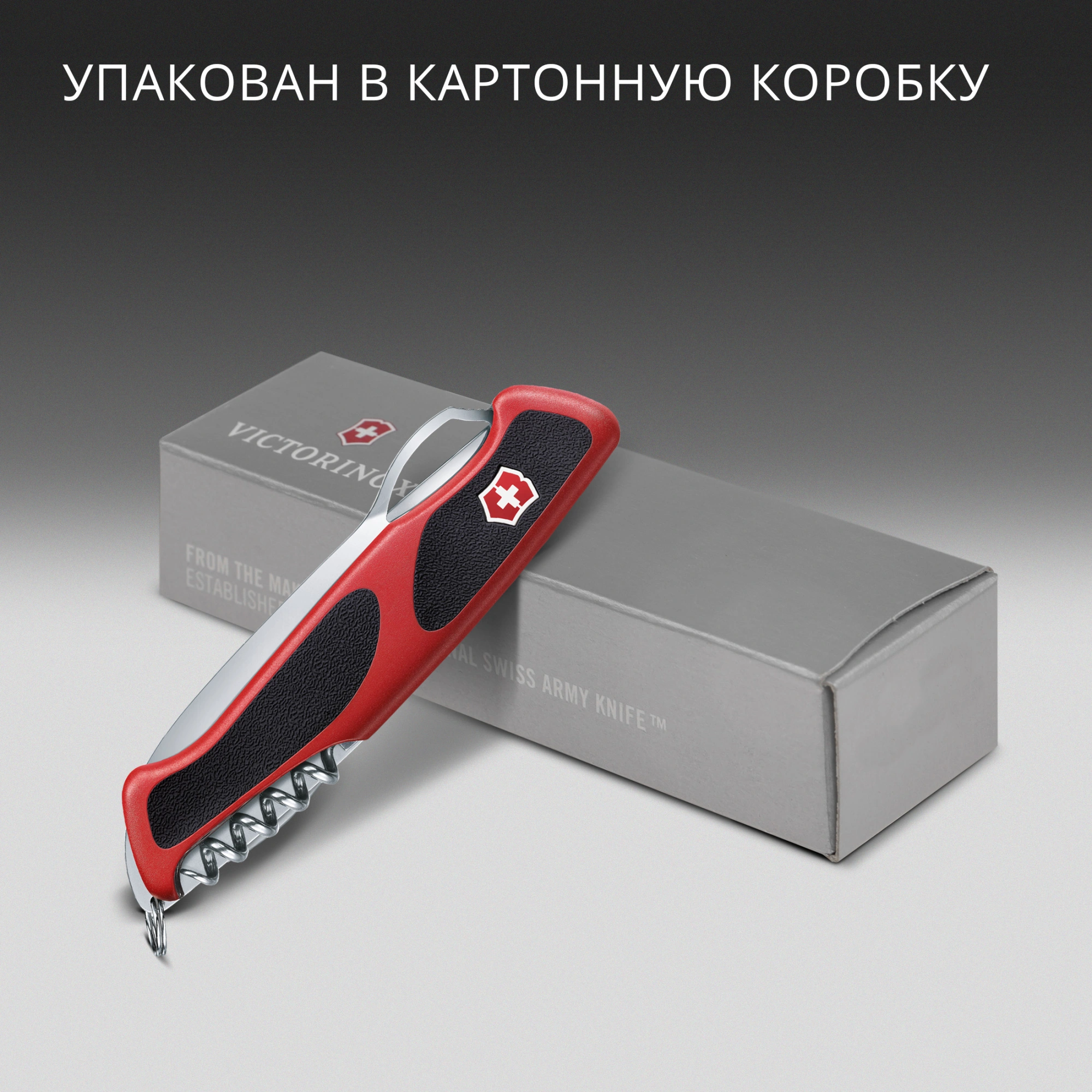 Нож перочинный Victorinox RangerGrip 61 (0.9553.MC) 130мм 11функц. красный/черный карт.коробка — миниатюра 18