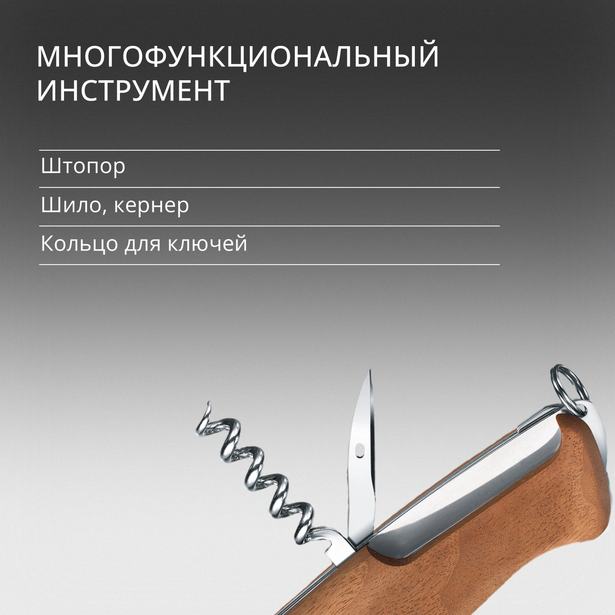 Нож перочинный Victorinox RangerWood 55 (0.9561.63) 130мм 10функц. дерево карт.коробка — миниатюра 9