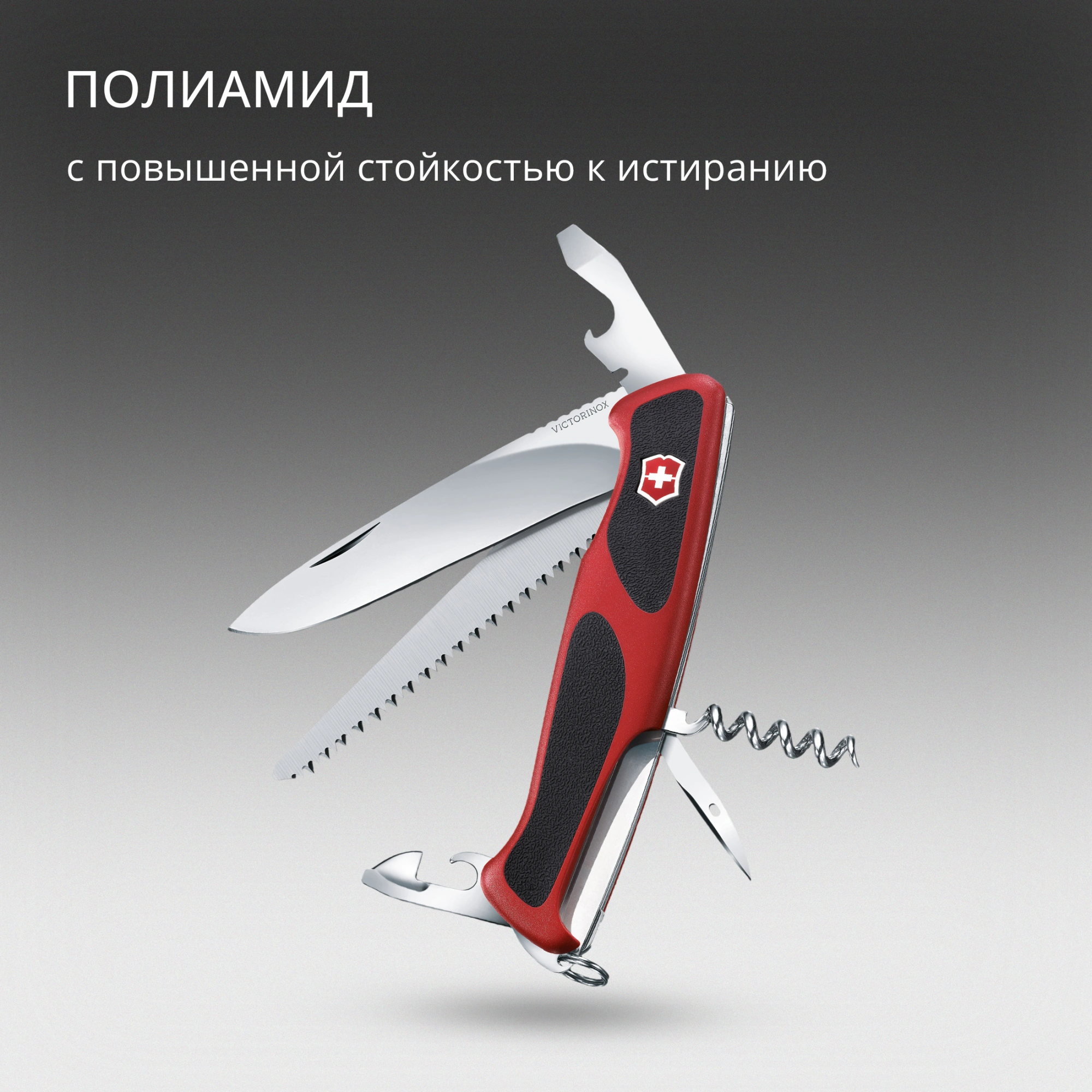 Нож перочинный Victorinox RangerGrip 55 (0.9563.C) 130мм 12функц. красный/черный карт.коробка — миниатюра 10