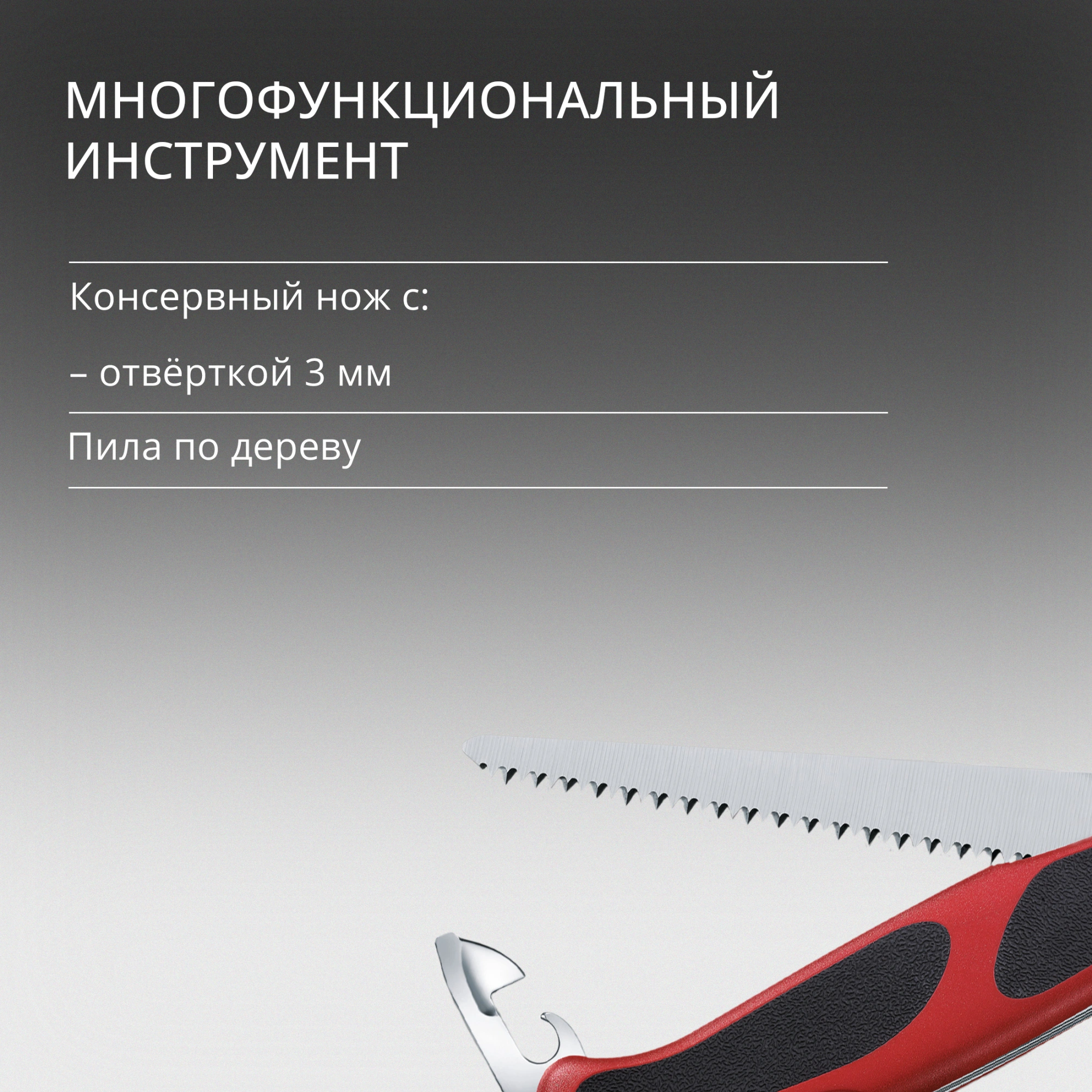 Нож перочинный Victorinox RangerGrip 55 (0.9563.C) 130мм 12функц. красный/черный карт.коробка — миниатюра 13