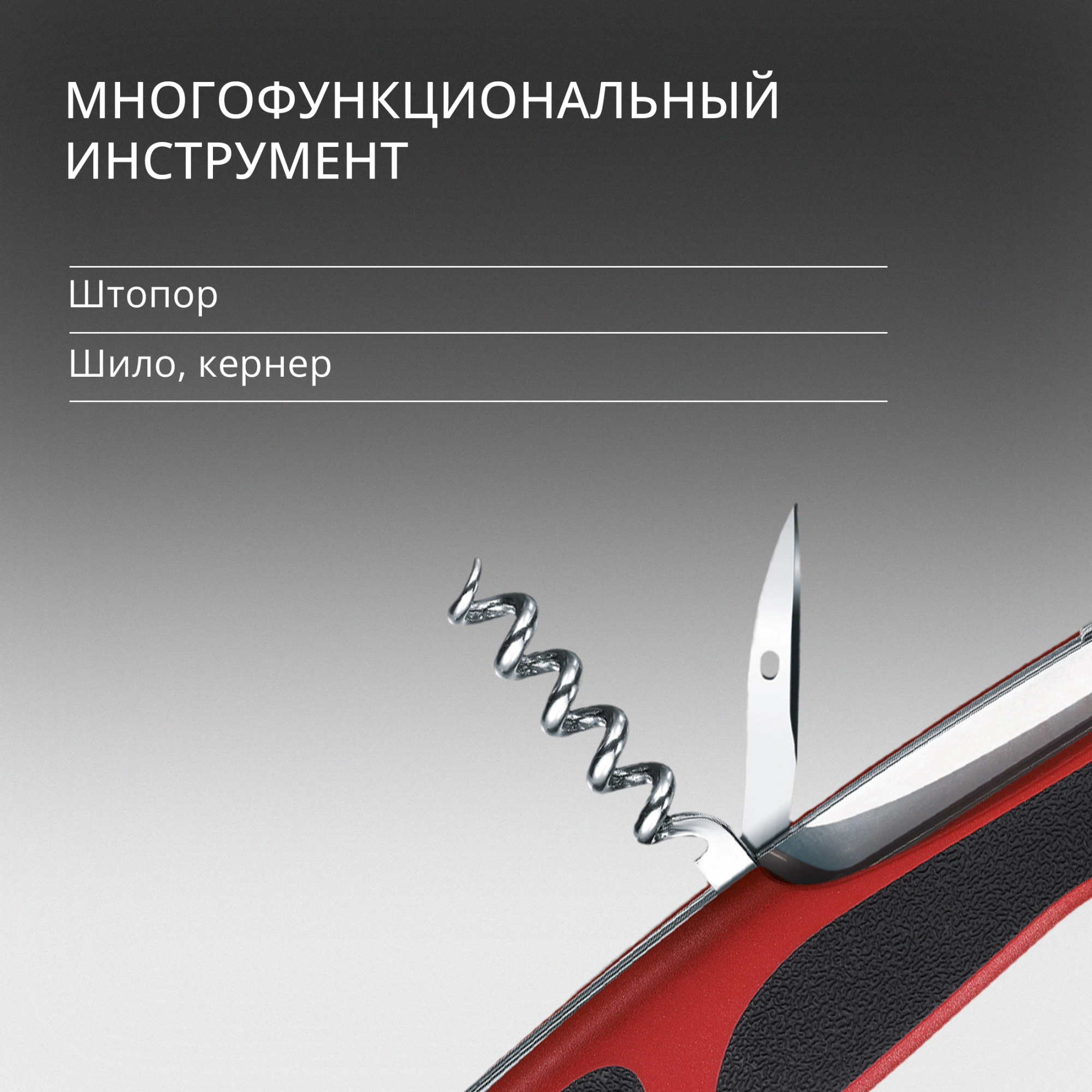 Нож перочинный Victorinox RangerGrip 55 (0.9563.C) 130мм 12функц. красный/черный карт.коробка — миниатюра 14