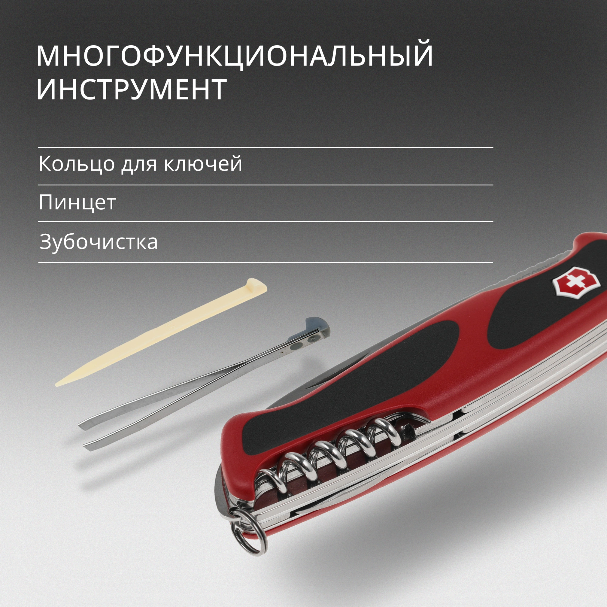 Нож перочинный Victorinox RangerGrip 55 (0.9563.C) 130мм 12функц. красный/черный карт.коробка — миниатюра 15