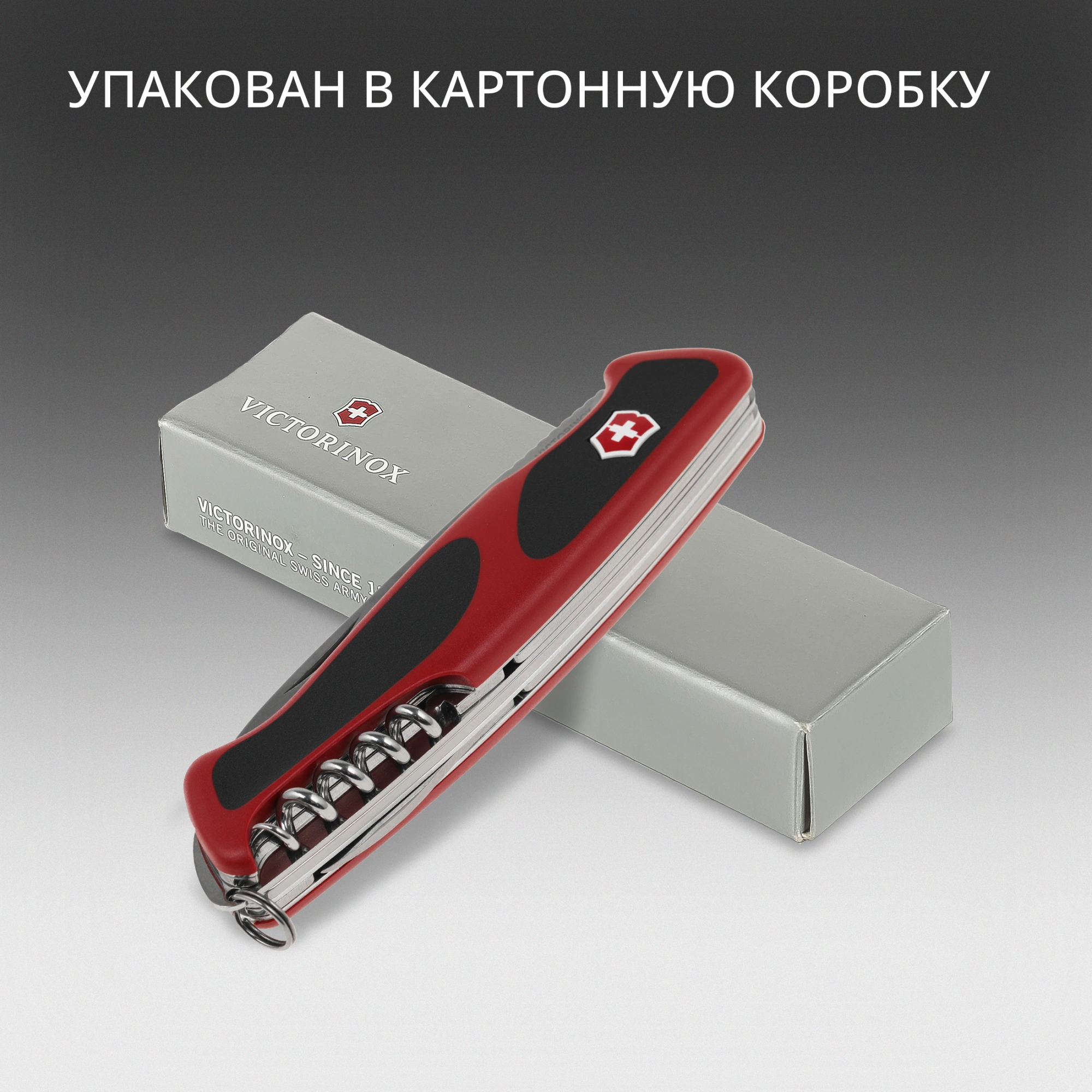 Нож перочинный Victorinox RangerGrip 55 (0.9563.C) 130мм 12функц. красный/черный карт.коробка — миниатюра 16