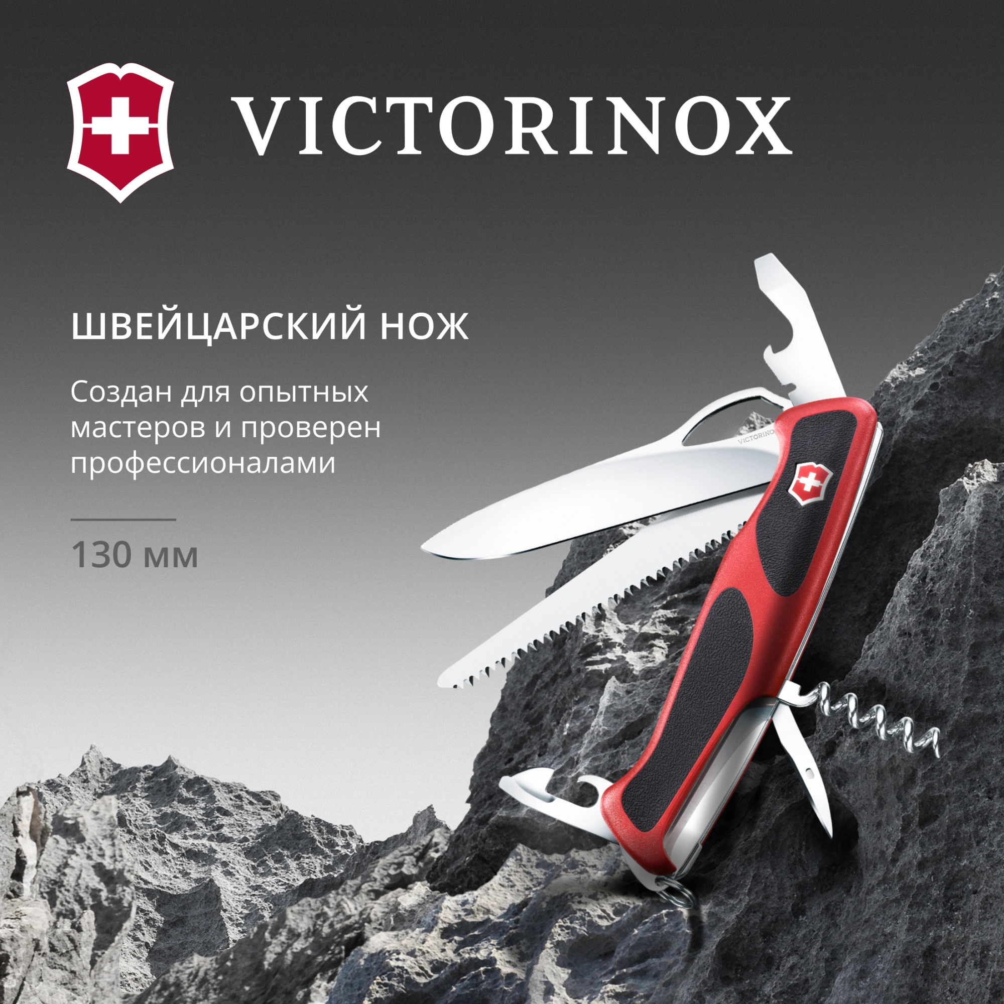Нож перочинный Victorinox RangerGrip 79 (0.9563.MC) 130мм 12функц. красный/черный карт.коробка — миниатюра 8