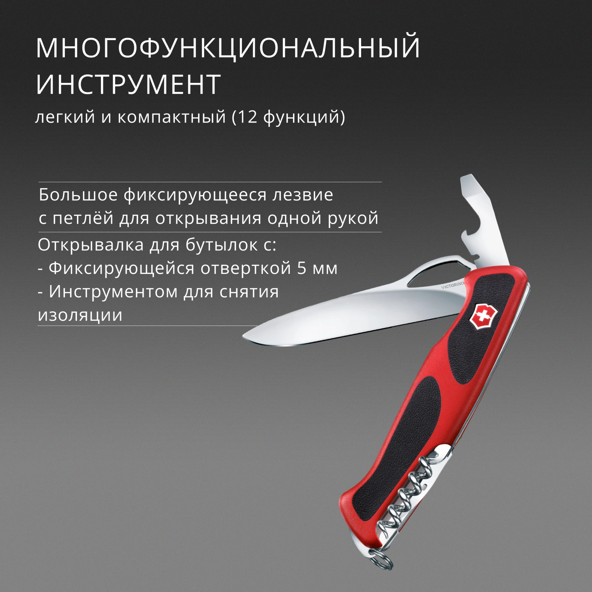 Нож перочинный Victorinox RangerGrip 79 (0.9563.MC) 130мм 12функц. красный/черный карт.коробка — миниатюра 11