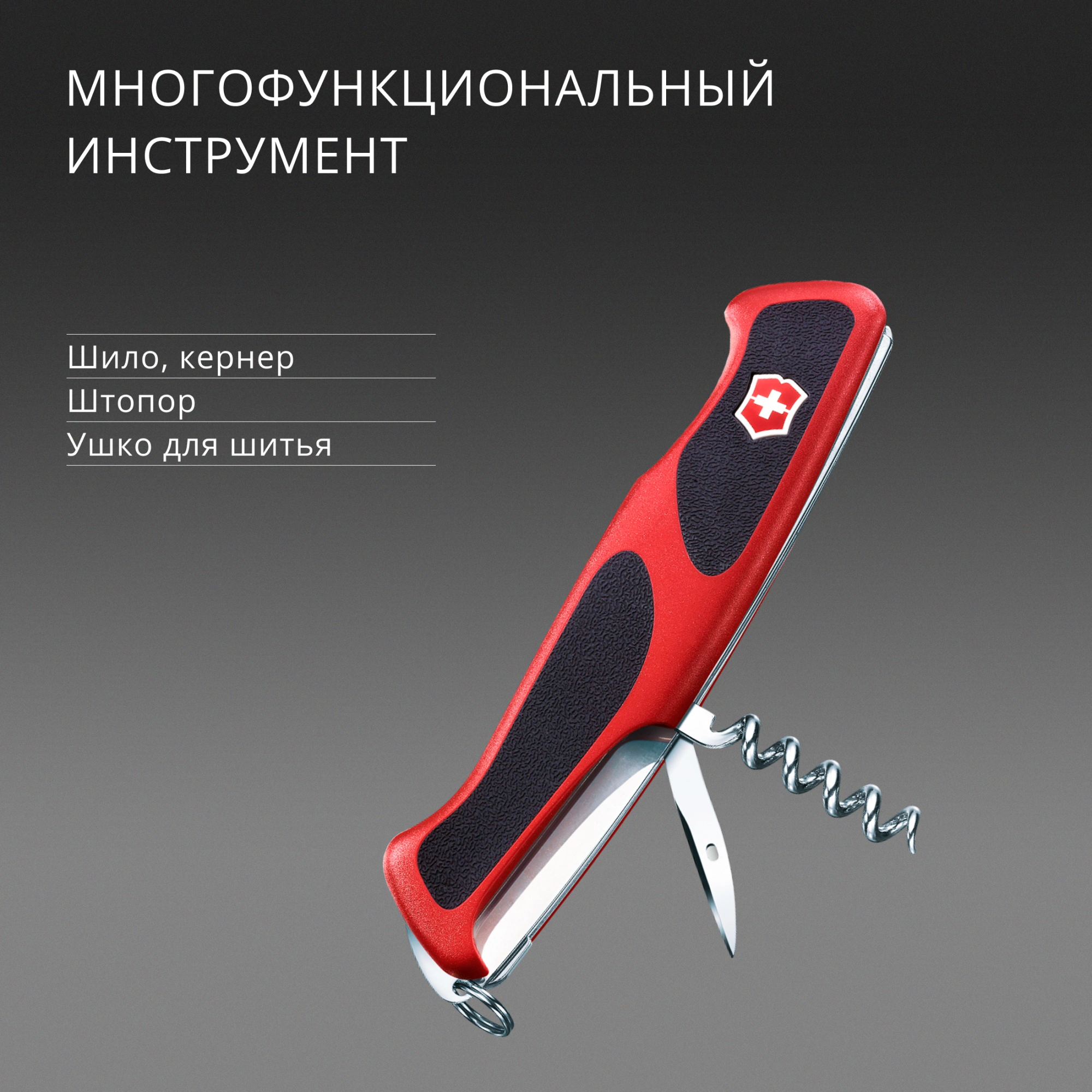 Нож перочинный Victorinox RangerGrip 79 (0.9563.MC) 130мм 12функц. красный/черный карт.коробка — миниатюра 13