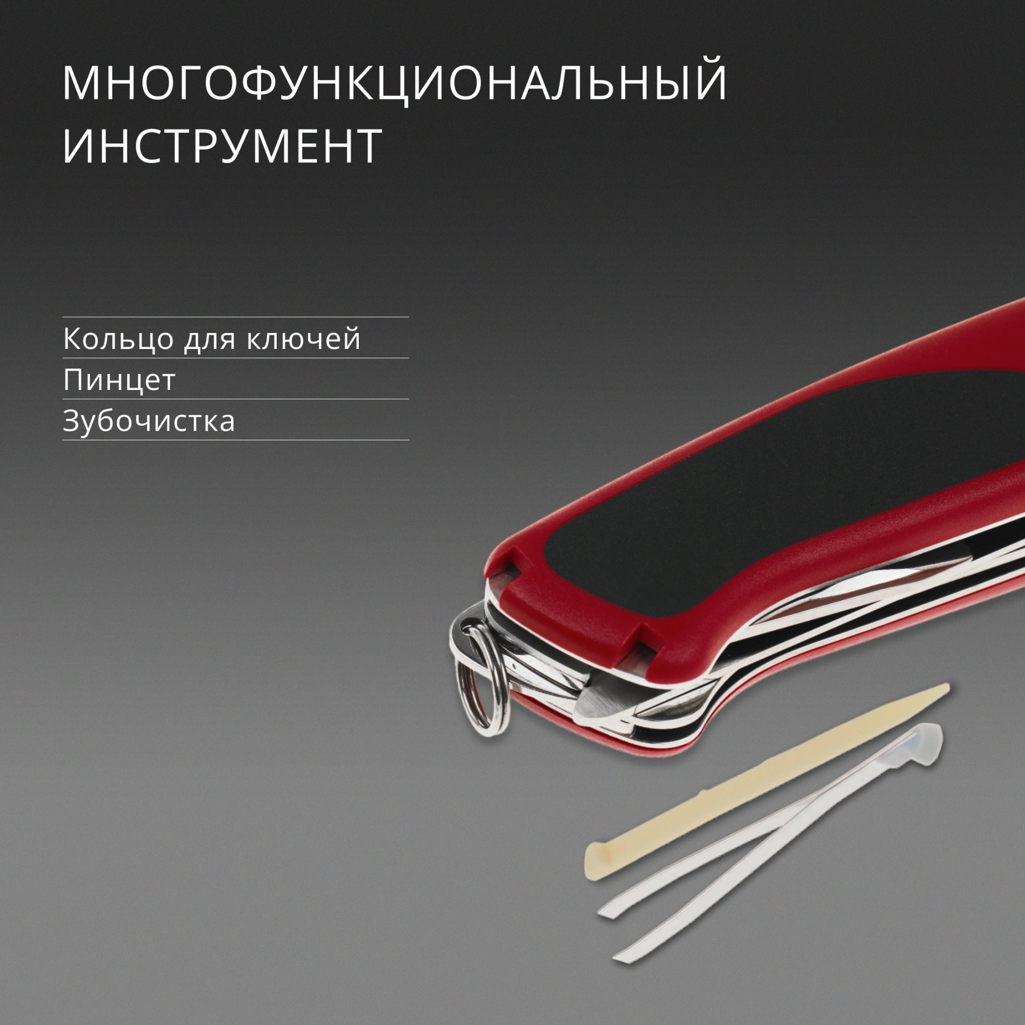 Нож перочинный Victorinox RangerGrip 79 (0.9563.MC) 130мм 12функц. красный/черный карт.коробка — миниатюра 14