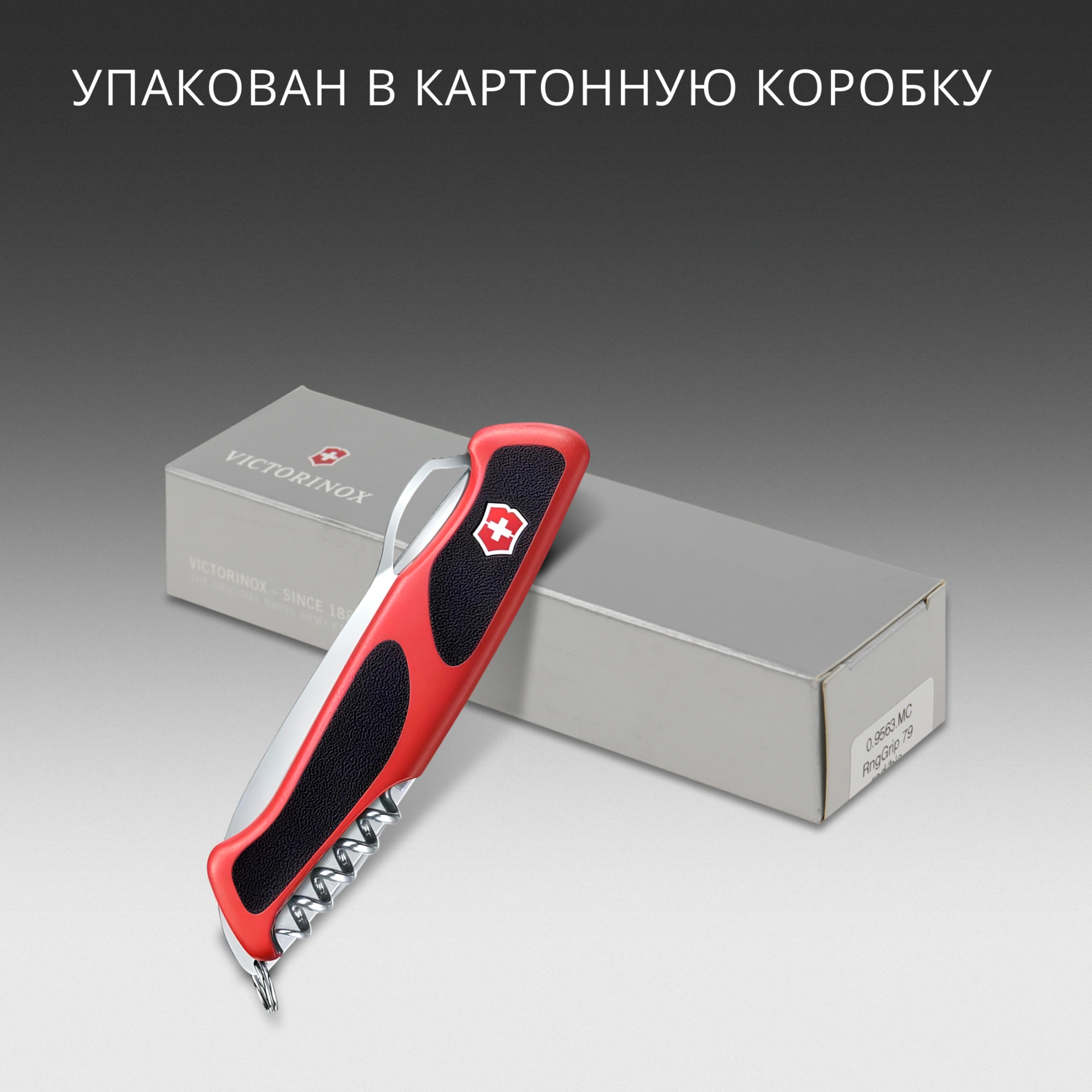 Нож перочинный Victorinox RangerGrip 79 (0.9563.MC) 130мм 12функц. красный/черный карт.коробка — миниатюра 15