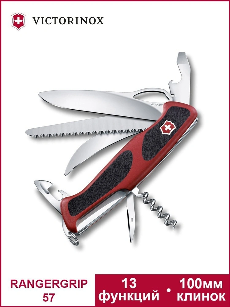 Нож перочинный Victorinox Ranger 57 M Grip (0.9583.MC) 130мм 13функц. красный/черный карт.коробка — миниатюра 3