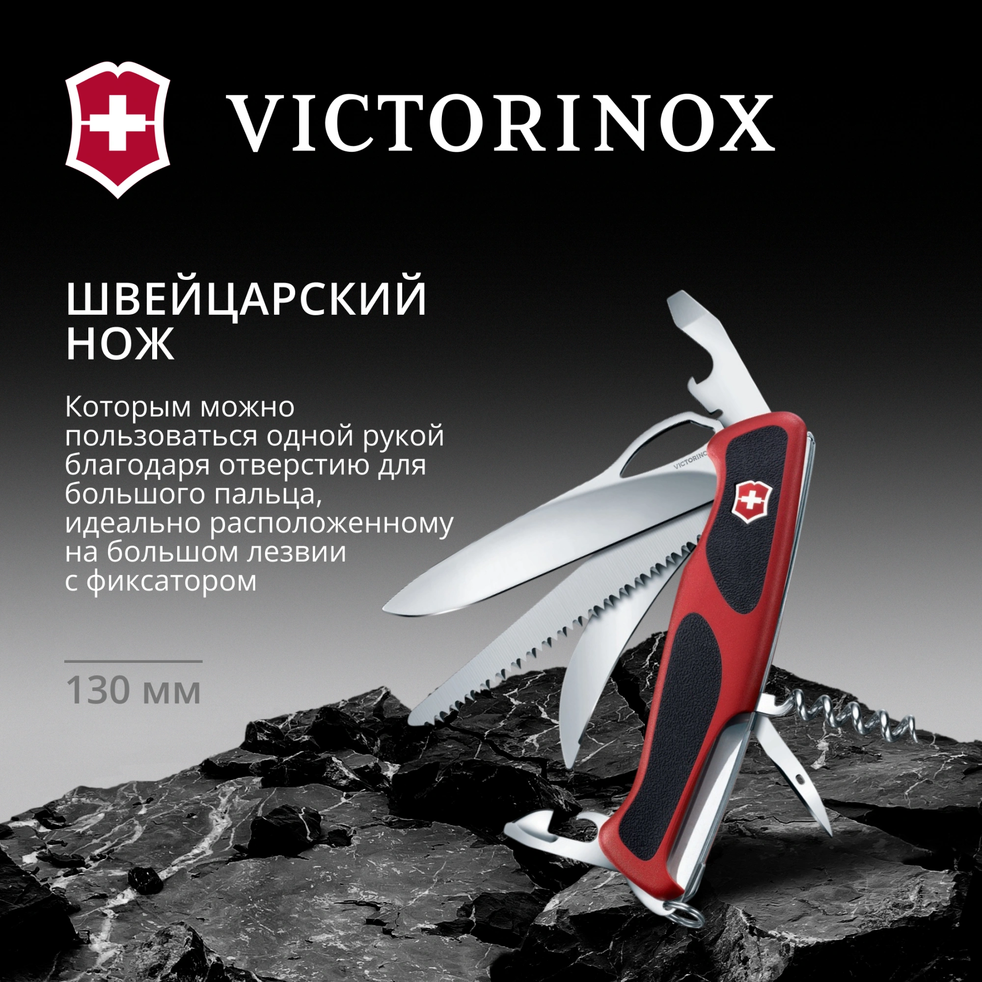 Нож перочинный Victorinox Ranger 57 M Grip (0.9583.MC) 130мм 13функц. красный/черный карт.коробка — миниатюра 4