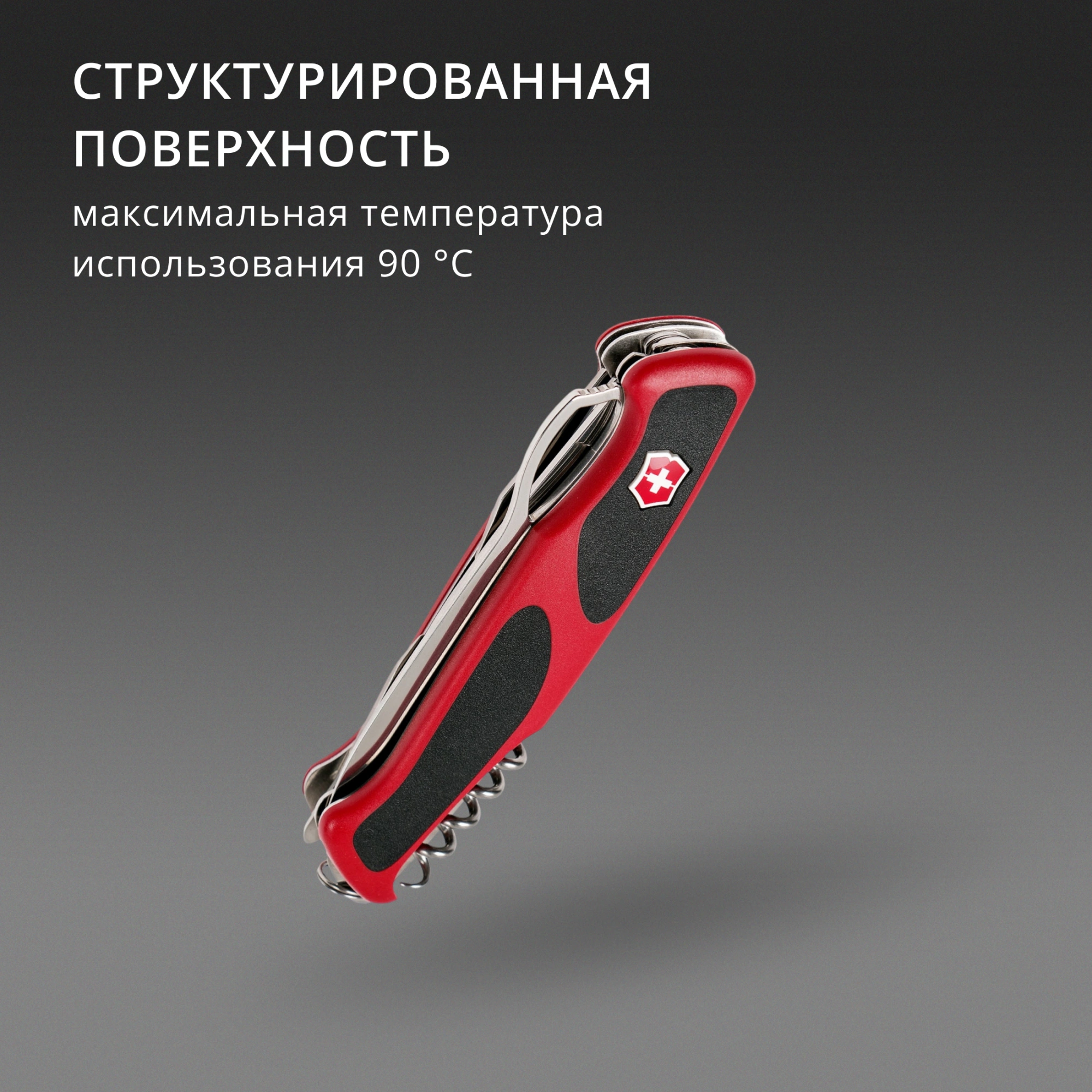 Нож перочинный Victorinox Ranger 57 M Grip (0.9583.MC) 130мм 13функц. красный/черный карт.коробка — миниатюра 6