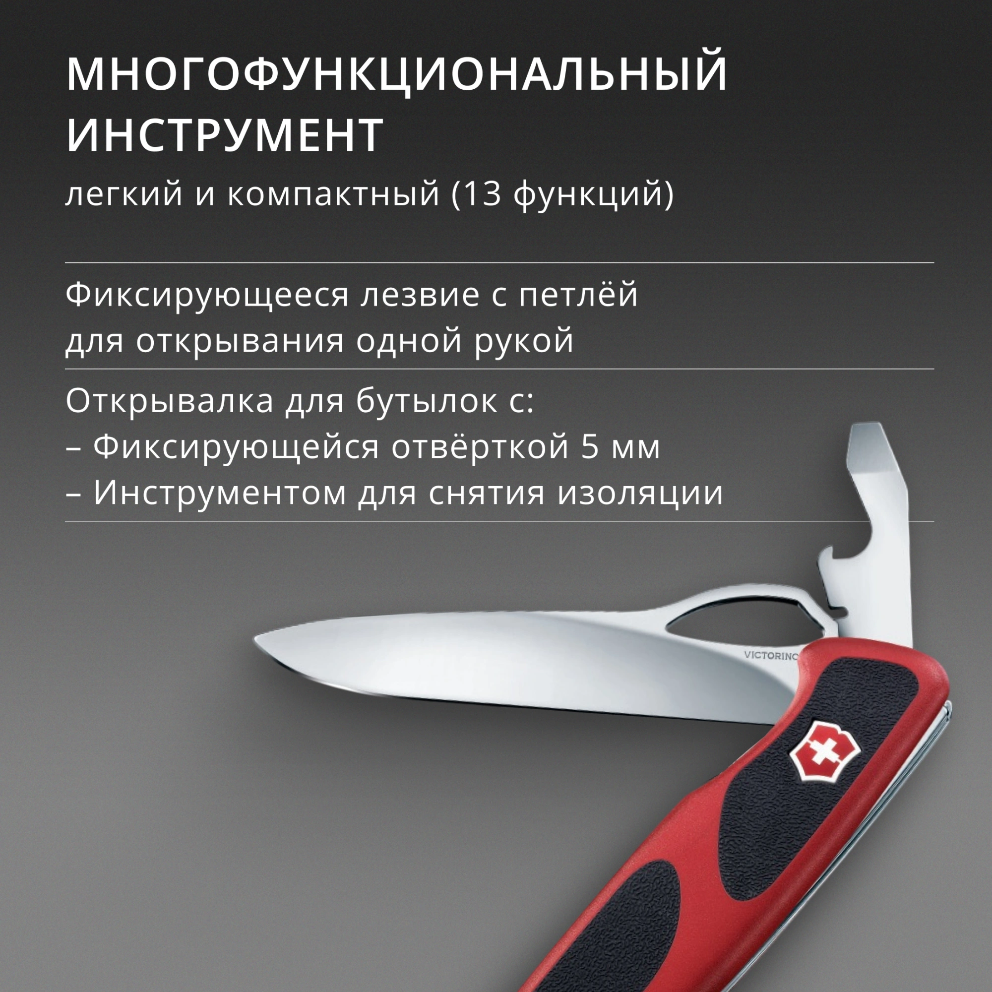 Нож перочинный Victorinox Ranger 57 M Grip (0.9583.MC) 130мм 13функц. красный/черный карт.коробка — миниатюра 7