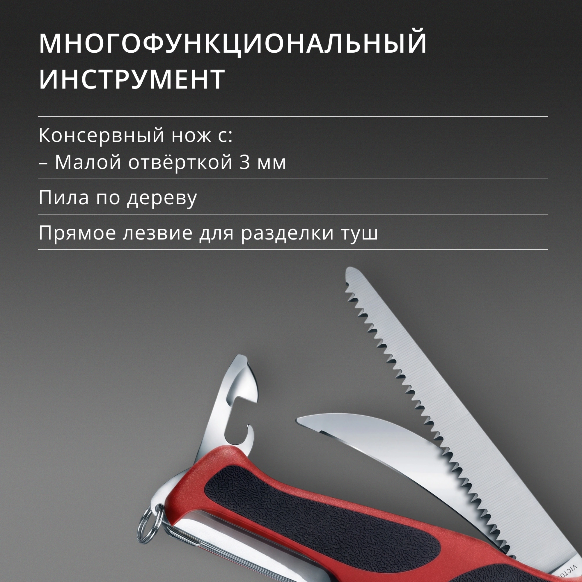 Нож перочинный Victorinox Ranger 57 M Grip (0.9583.MC) 130мм 13функц. красный/черный карт.коробка — миниатюра 8