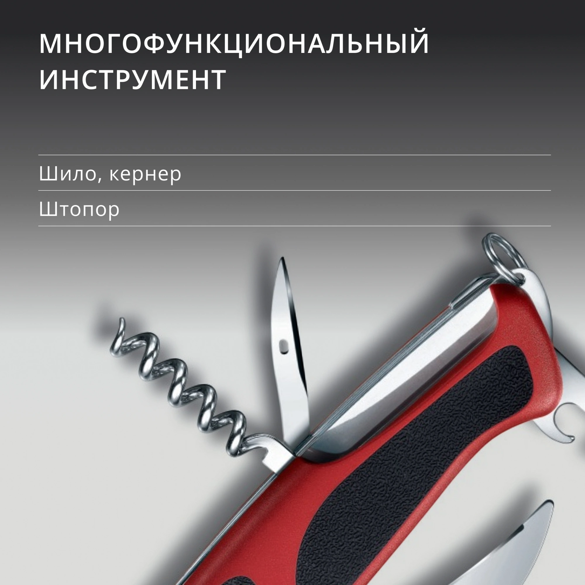 Нож перочинный Victorinox Ranger 57 M Grip (0.9583.MC) 130мм 13функц. красный/черный карт.коробка — миниатюра 9