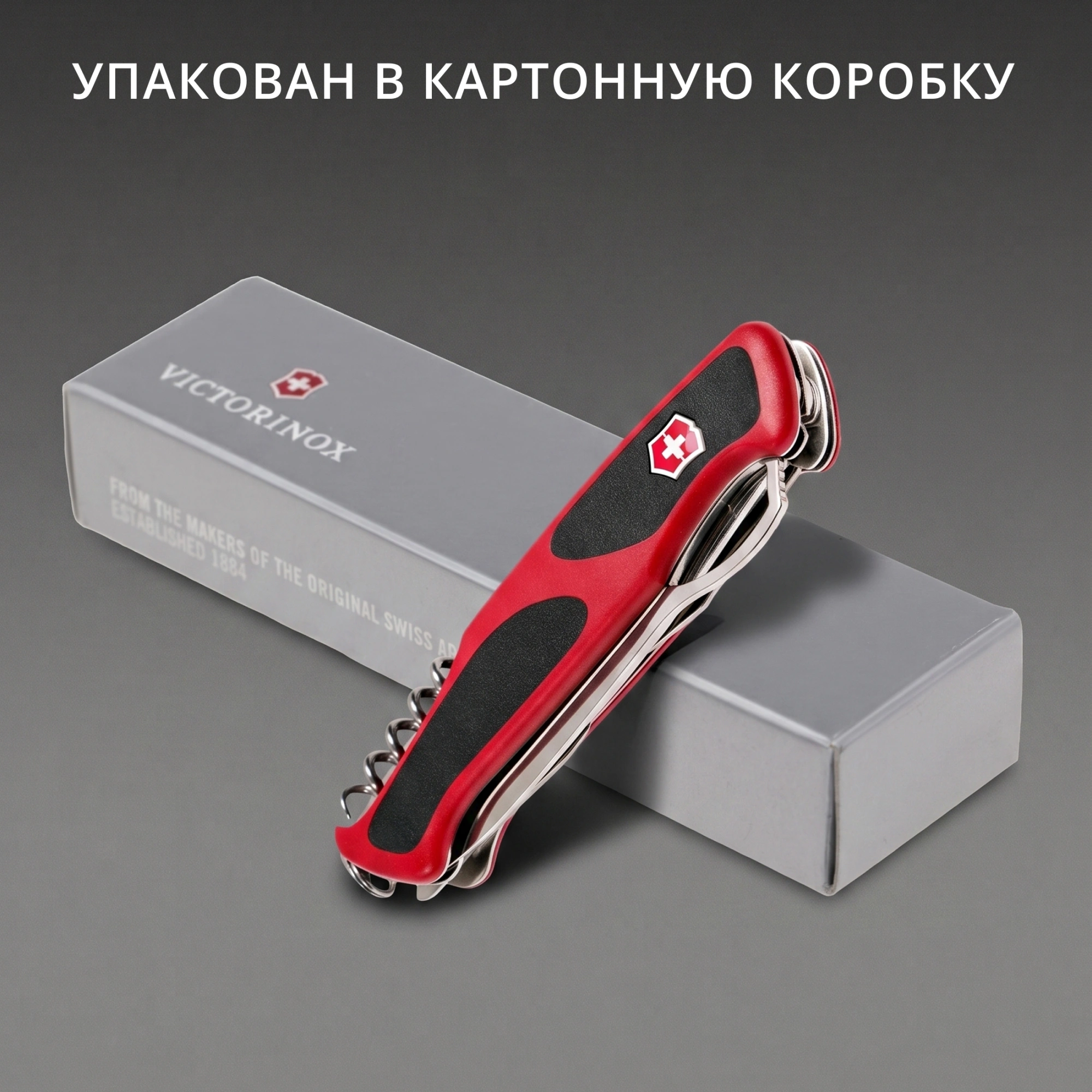 Нож перочинный Victorinox Ranger 57 M Grip (0.9583.MC) 130мм 13функц. красный/черный карт.коробка — миниатюра 11