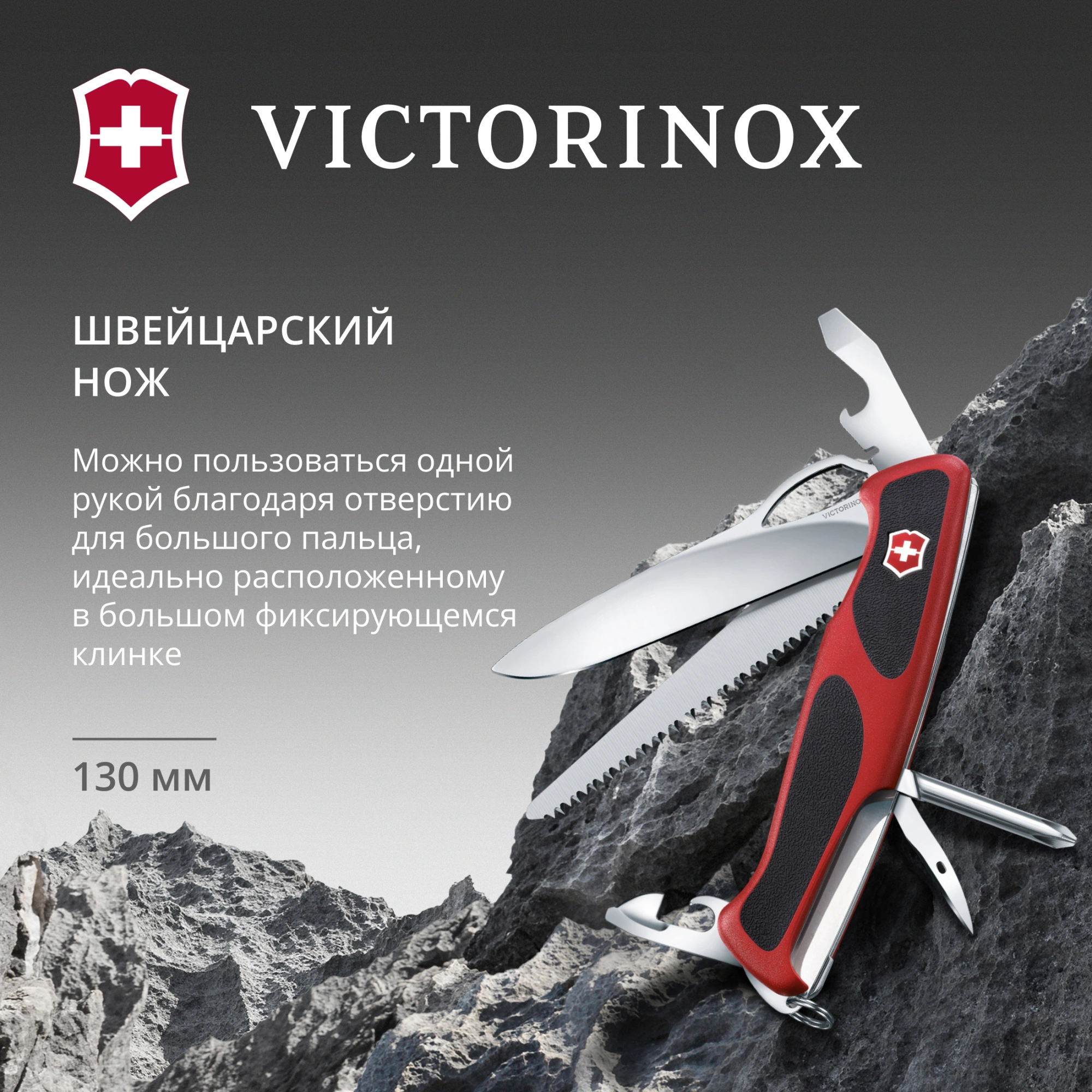 Нож перочинный Victorinox RangerGrip 78 (0.9663.MC) 130мм 12функц. красный/черный карт.коробка — миниатюра 11