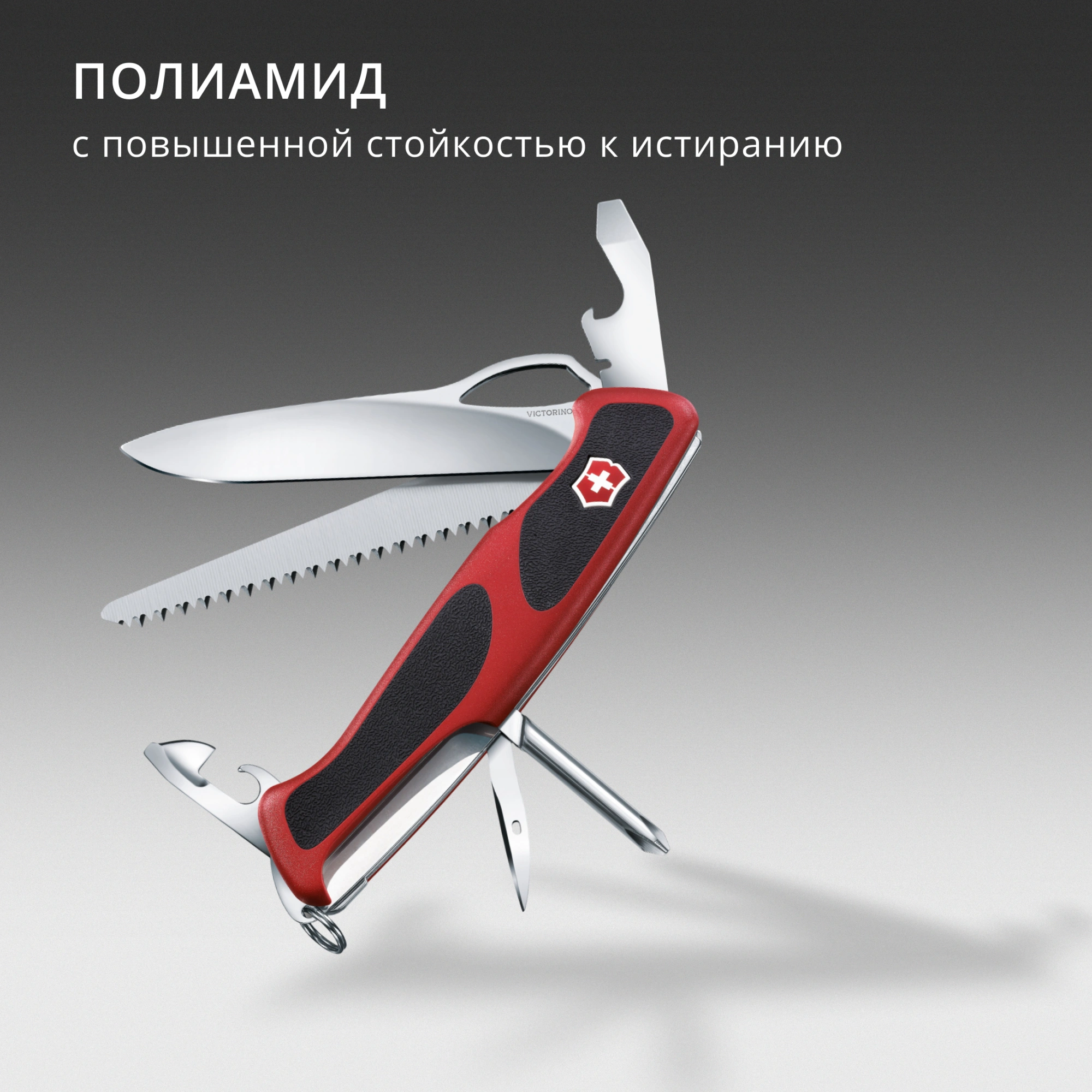 Нож перочинный Victorinox RangerGrip 78 (0.9663.MC) 130мм 12функц. красный/черный карт.коробка — миниатюра 12
