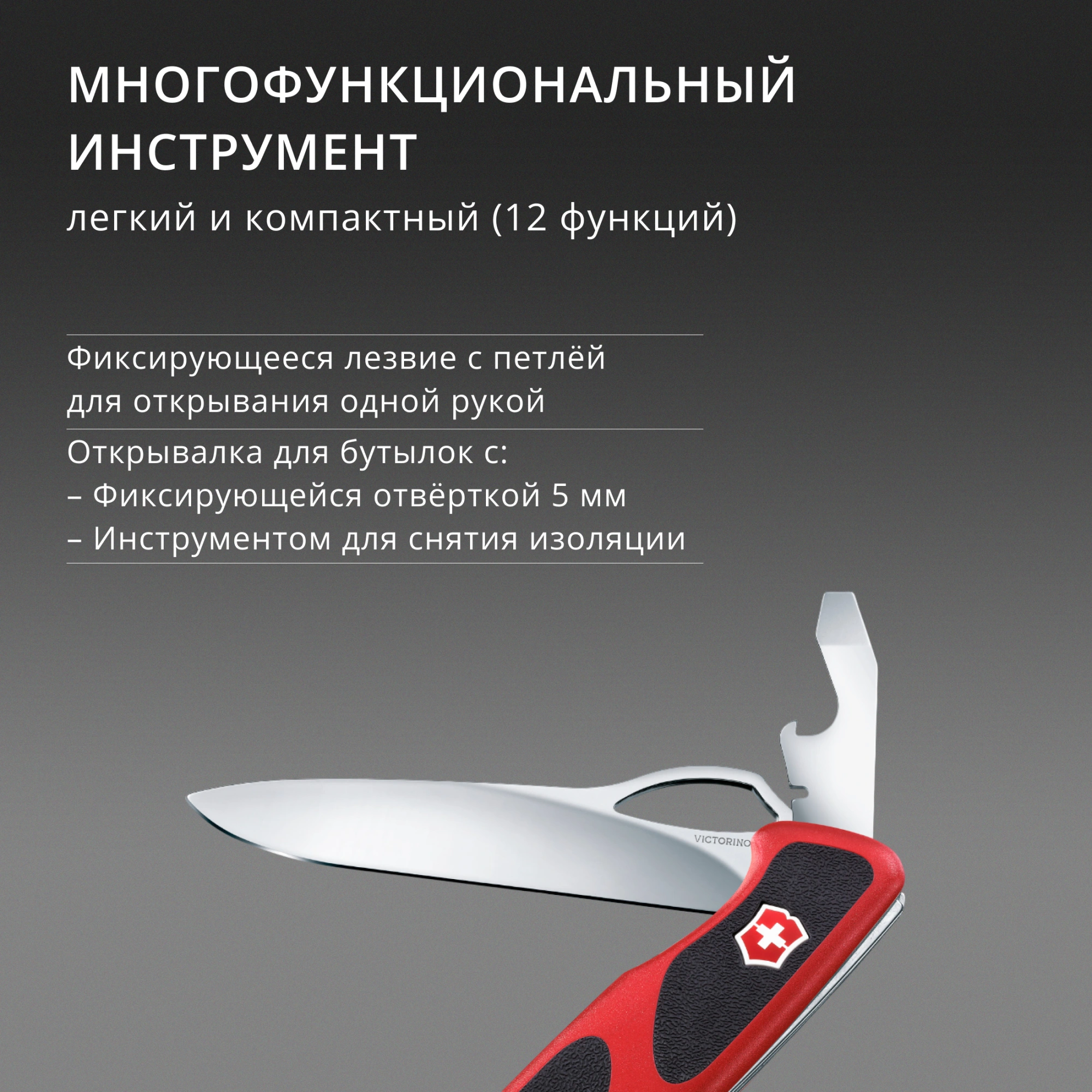 Нож перочинный Victorinox RangerGrip 78 (0.9663.MC) 130мм 12функц. красный/черный карт.коробка — миниатюра 14