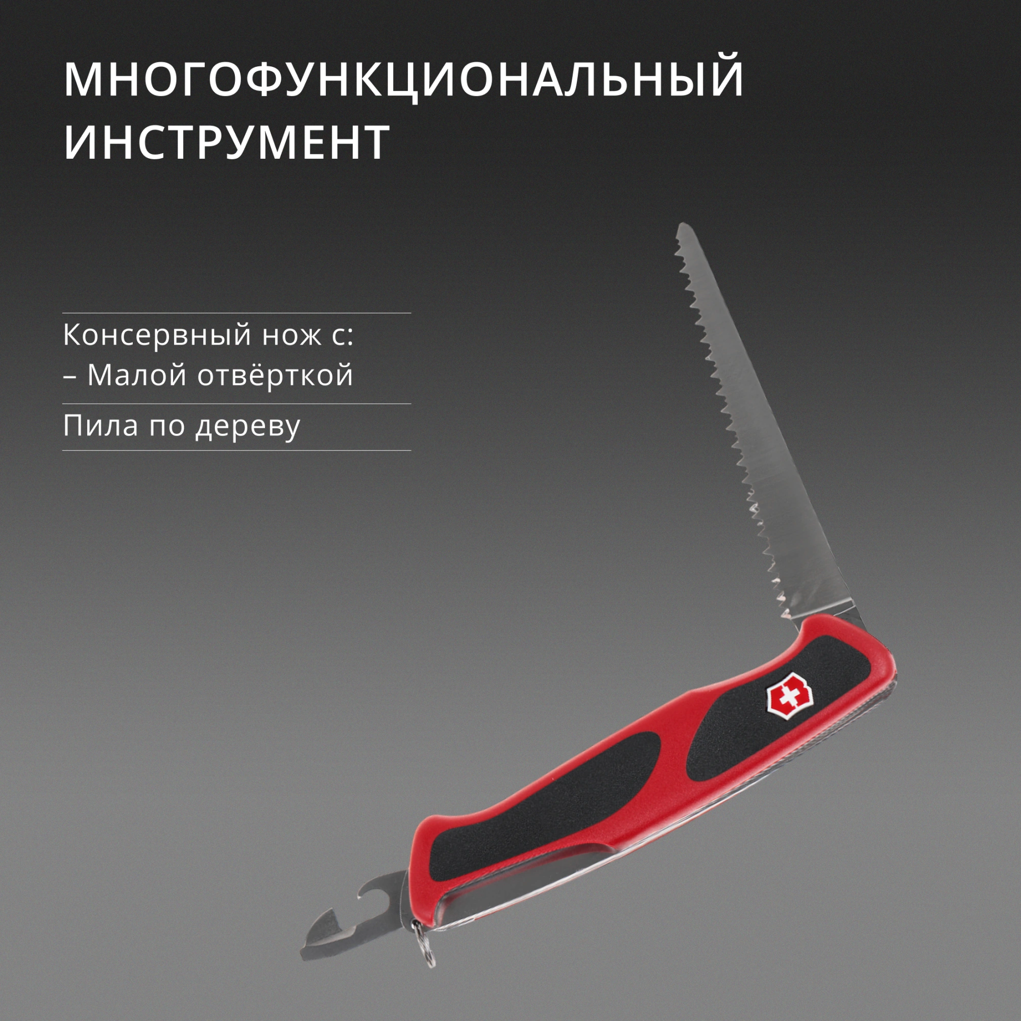 Нож перочинный Victorinox RangerGrip 78 (0.9663.MC) 130мм 12функц. красный/черный карт.коробка — миниатюра 15