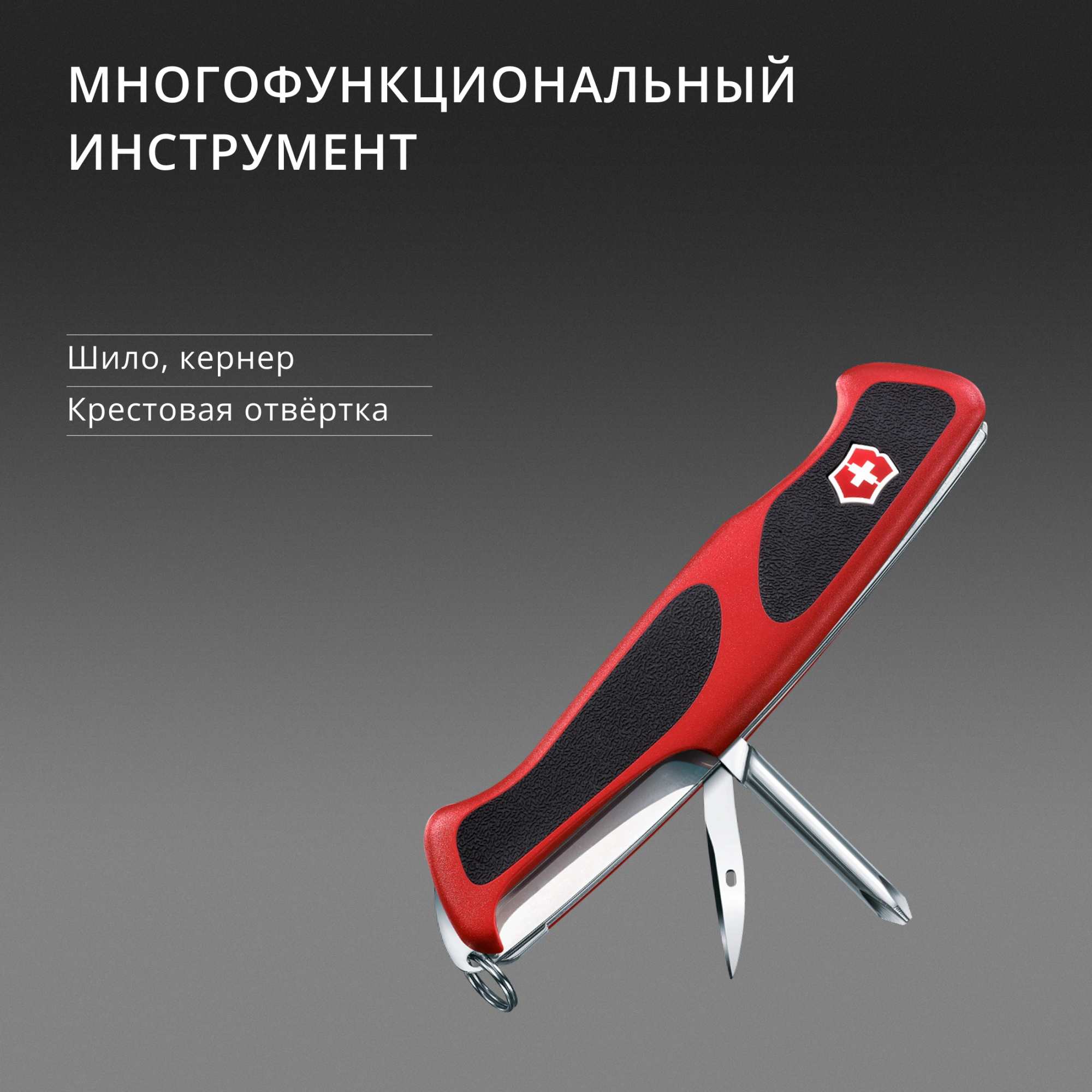 Нож перочинный Victorinox RangerGrip 78 (0.9663.MC) 130мм 12функц. красный/черный карт.коробка — миниатюра 16