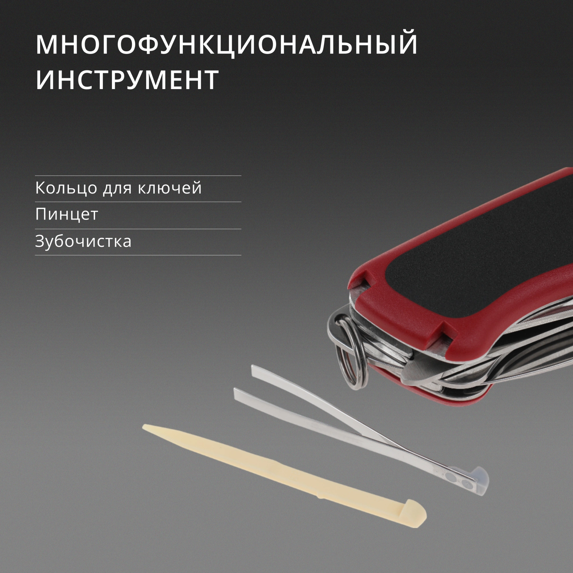 Нож перочинный Victorinox RangerGrip 78 (0.9663.MC) 130мм 12функц. красный/черный карт.коробка — миниатюра 17
