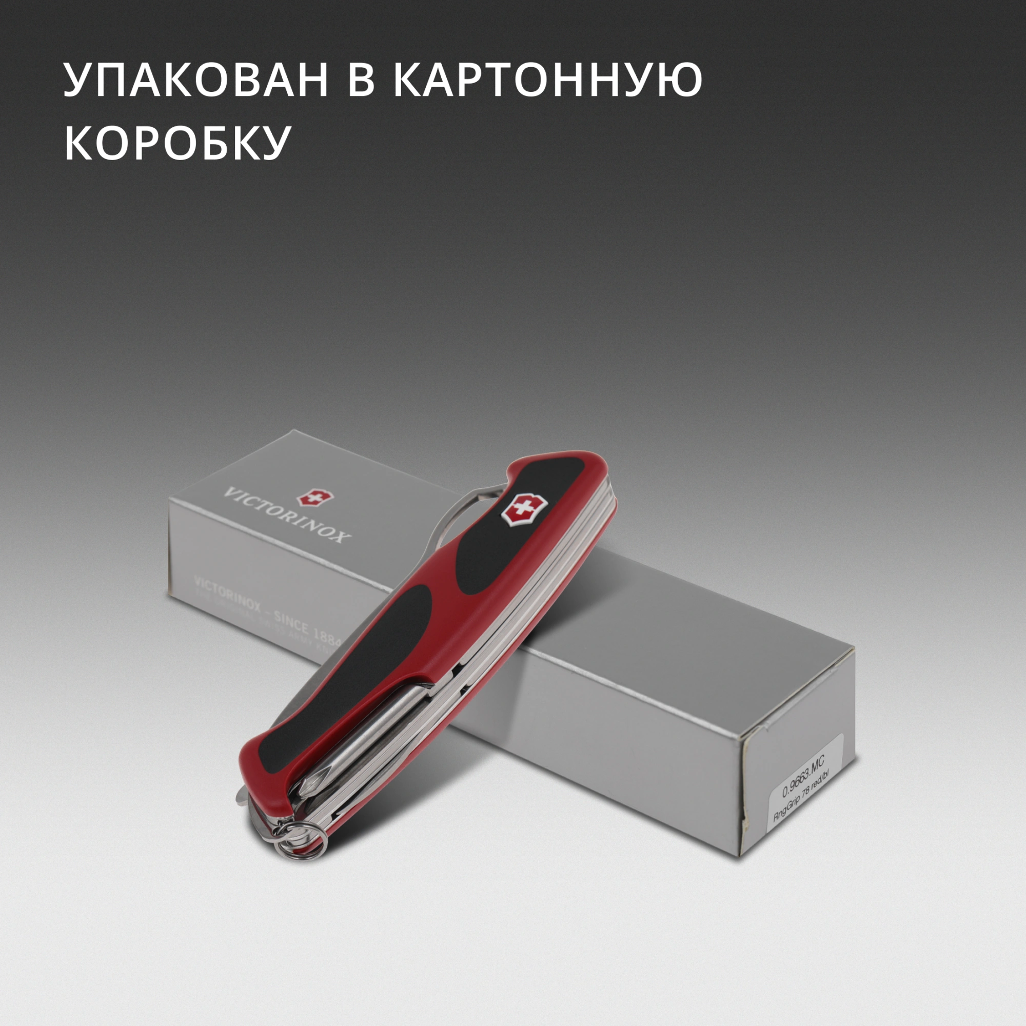 Нож перочинный Victorinox RangerGrip 78 (0.9663.MC) 130мм 12функц. красный/черный карт.коробка — миниатюра 18