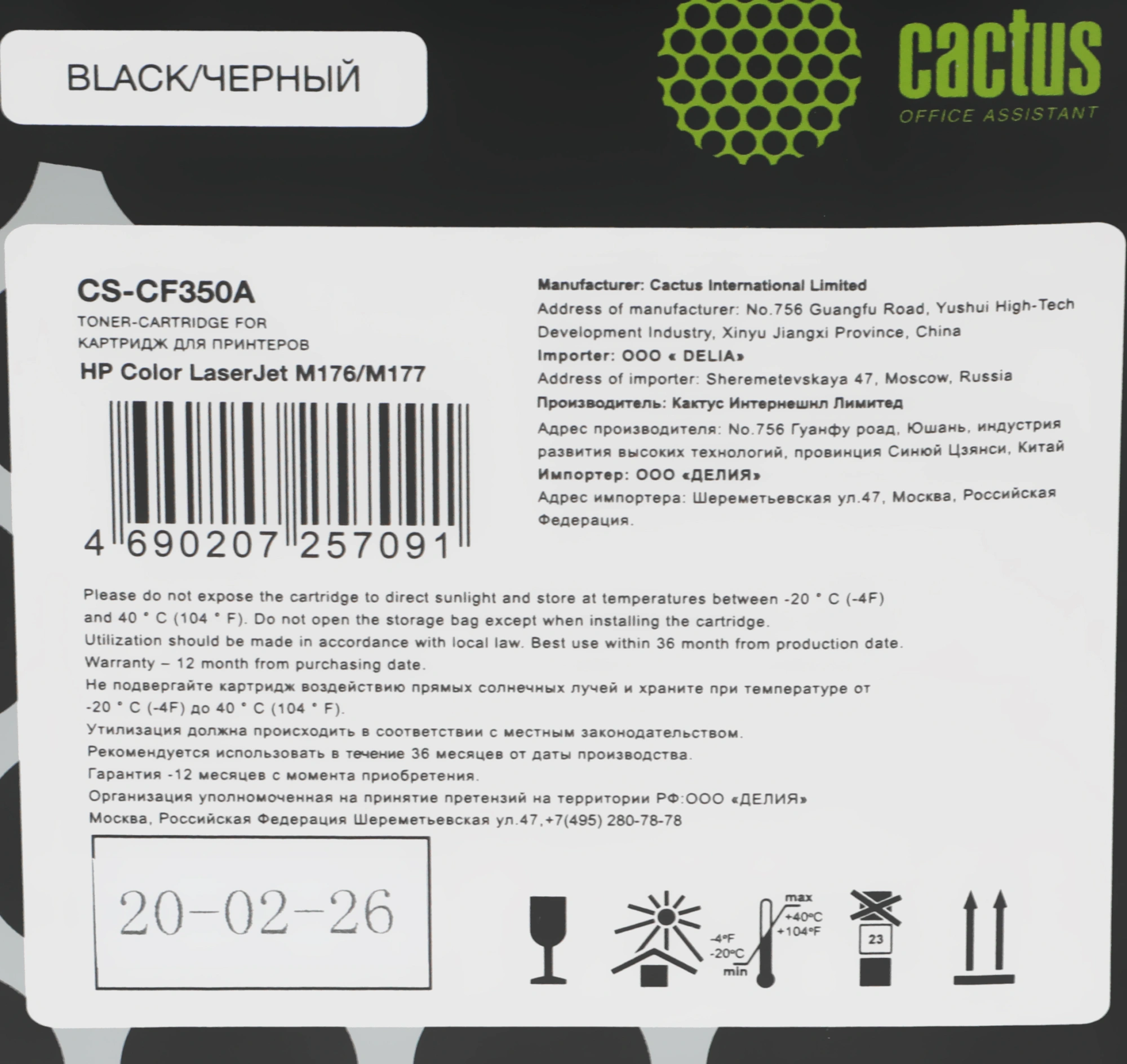 Картридж лазерный Cactus CS-CF350A CF350A черный (1300стр.) для HP Color LaserJet M176/M177 — миниатюра 10