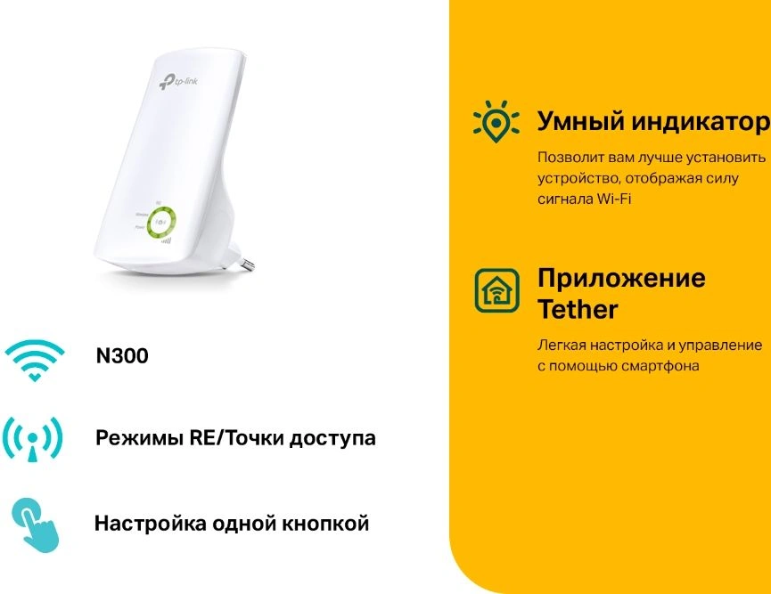 Повторитель беспроводного сигнала TP-Link TL-WA854RE N300 Wi-Fi белый — миниатюра 4