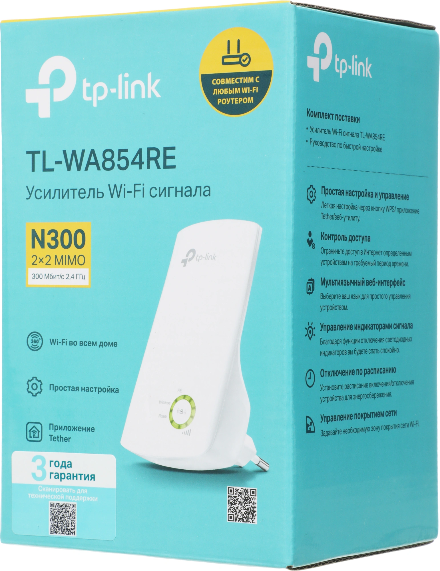 Повторитель беспроводного сигнала TP-Link TL-WA854RE N300 Wi-Fi белый — миниатюра 13